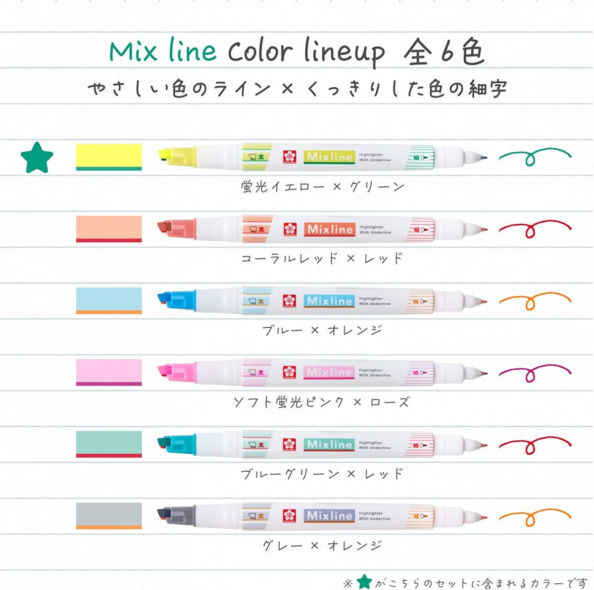 Sakura Mixed Line Highlighter