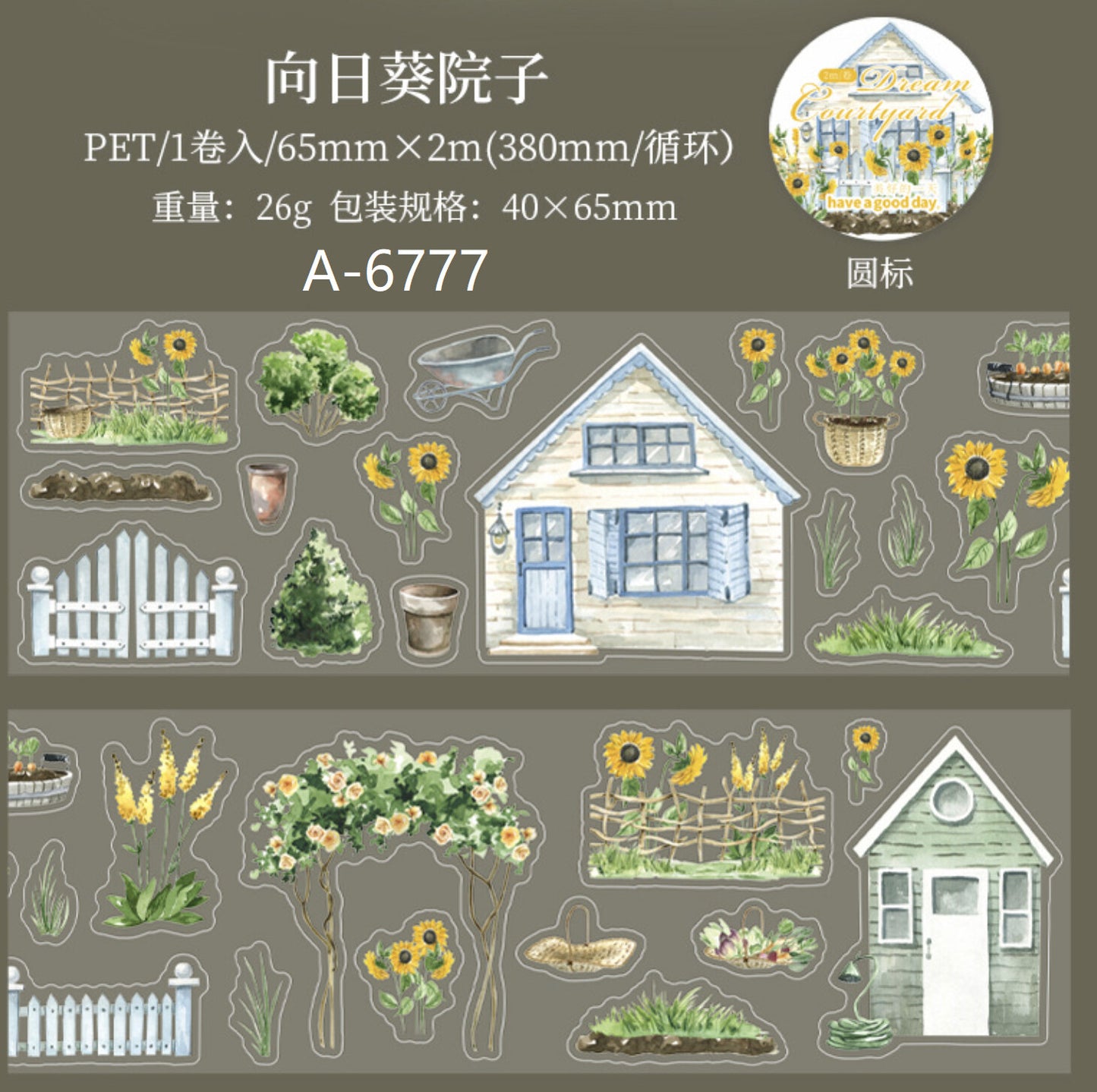Courtyard PET Tape Series