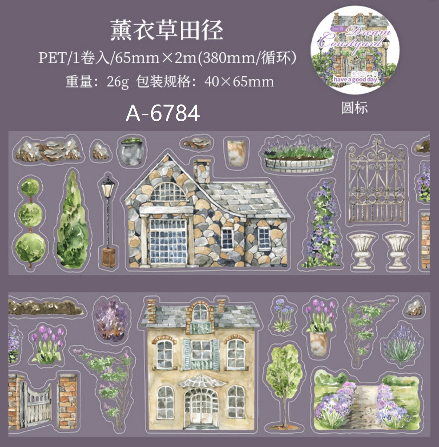 Courtyard PET Tape Series