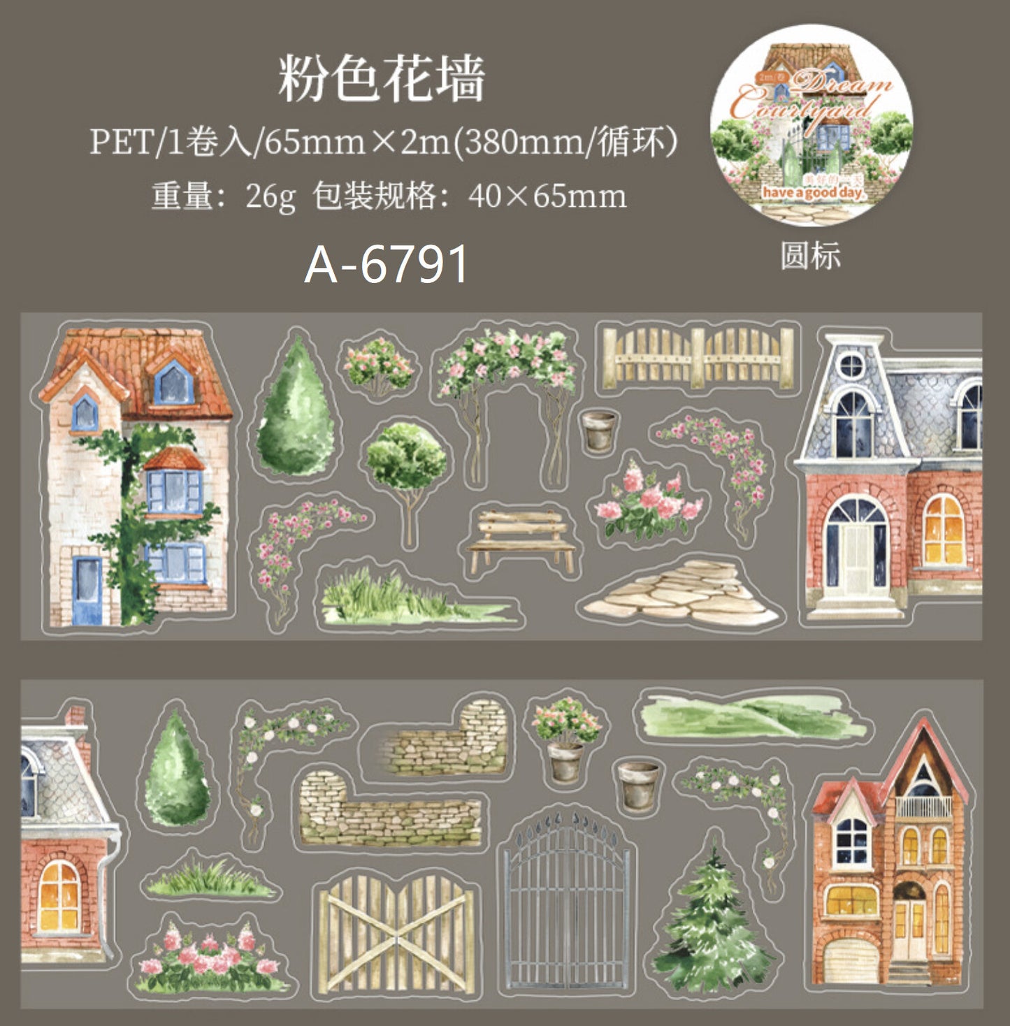 Courtyard PET Tape Series
