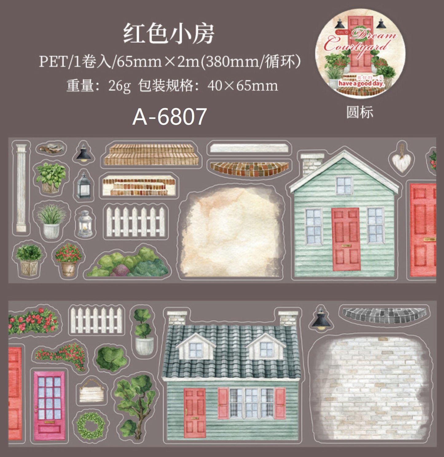 Courtyard PET Tape Series