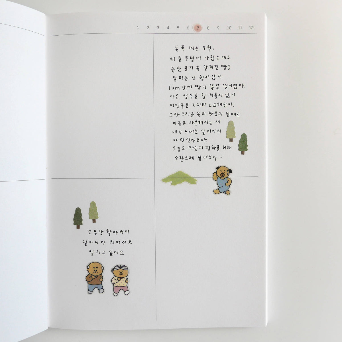 Suatelier Sticker Sheet - Everybody run!
