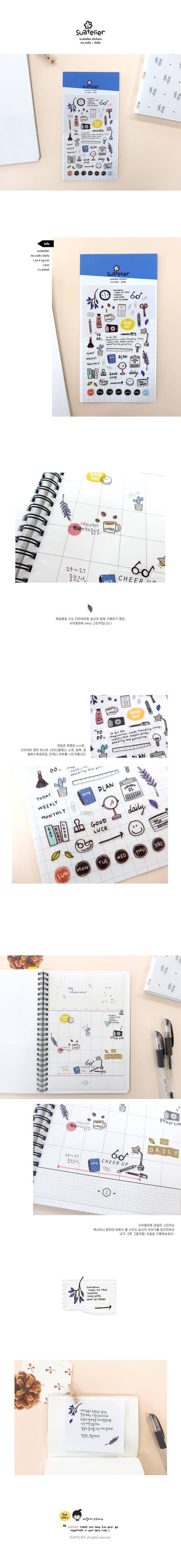 Suatelier Sticker Sheet - Daily