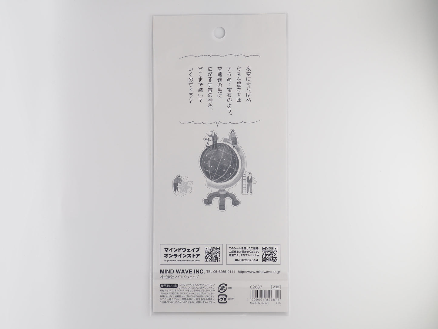 Mind Wave Sticker Sheet - Secret Astronomical Observation