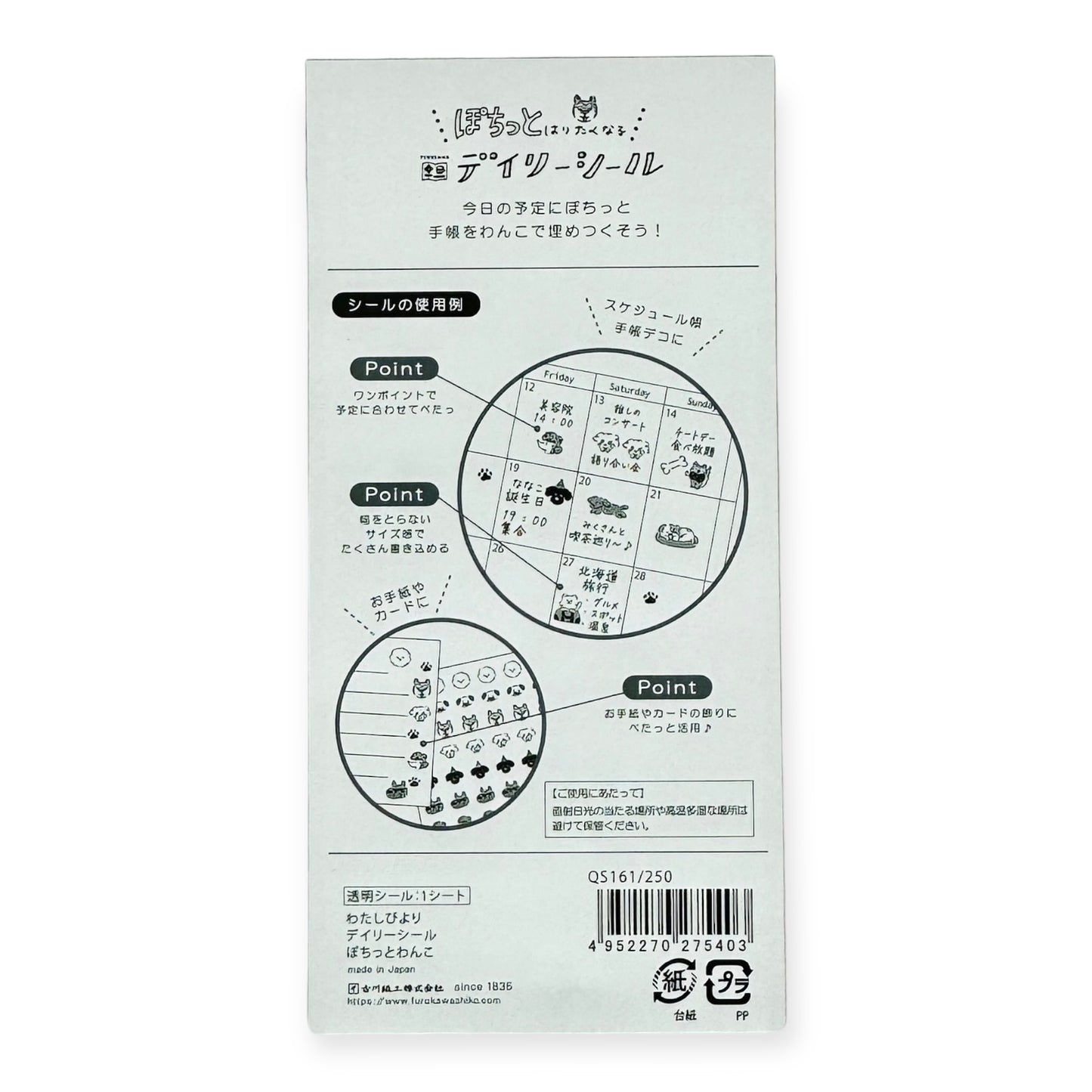 Furukawashiko Sticker Sheet - Watashi Biyori - Pochi-To Doggy