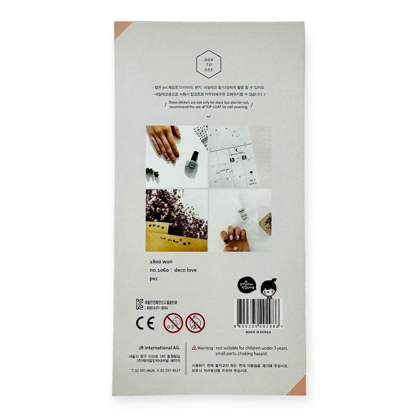 Suatelier Deco Love Sticker/Nail Deco (No. 1060)