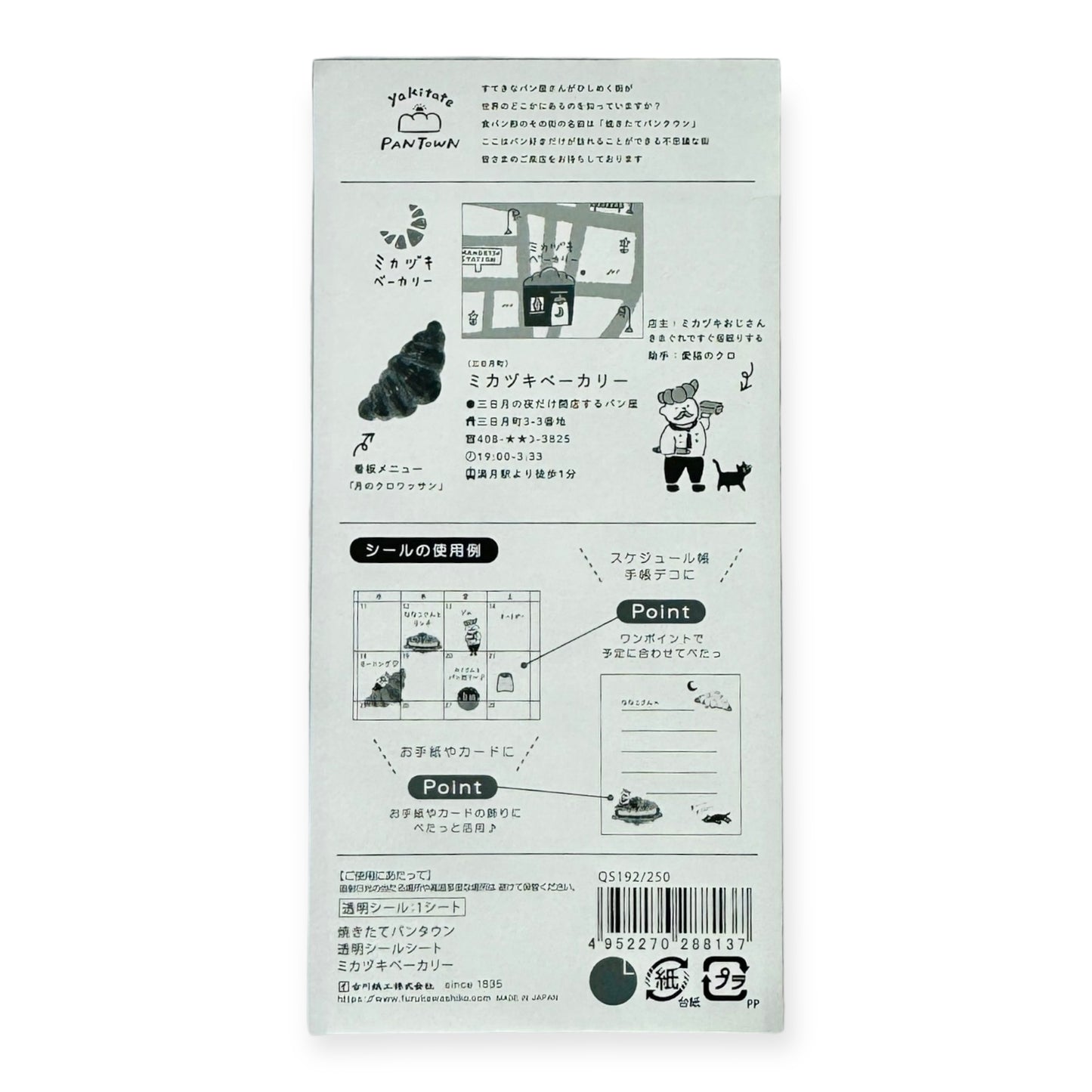 Furukawashiko Sticker Sheet - Pan Town - Bakery