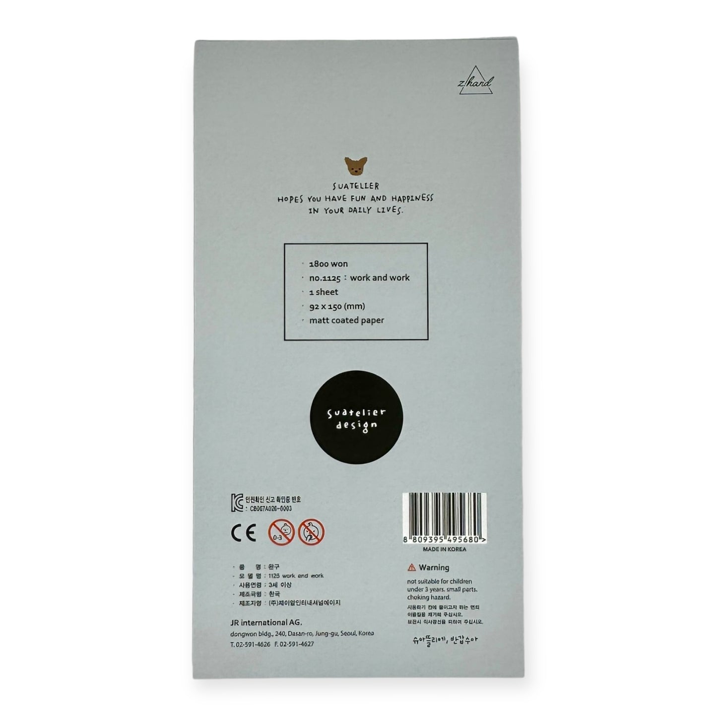 Suatelier Sticker No. 1125 - Work and Work