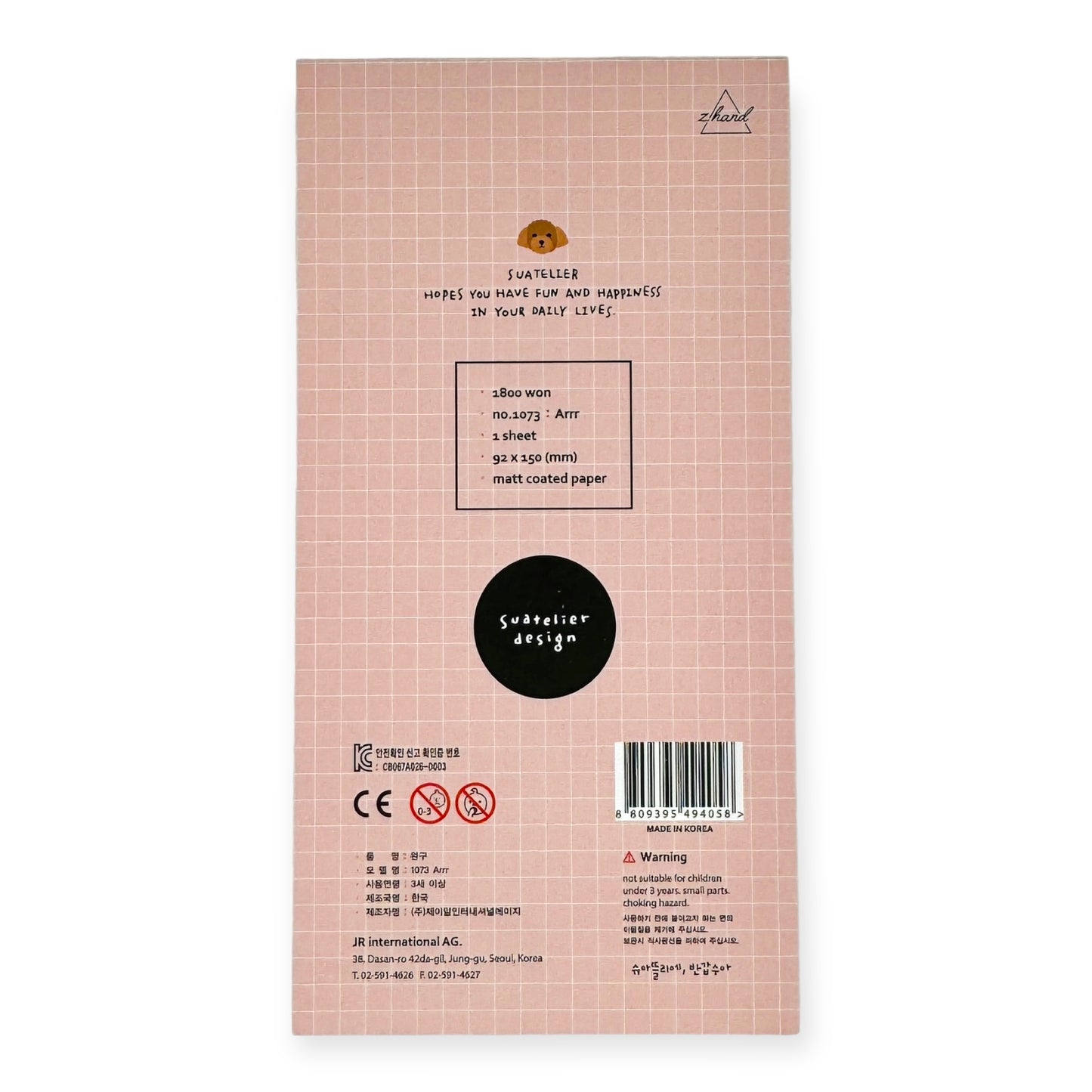 Suatelier Arr Sticker (No. 1073)