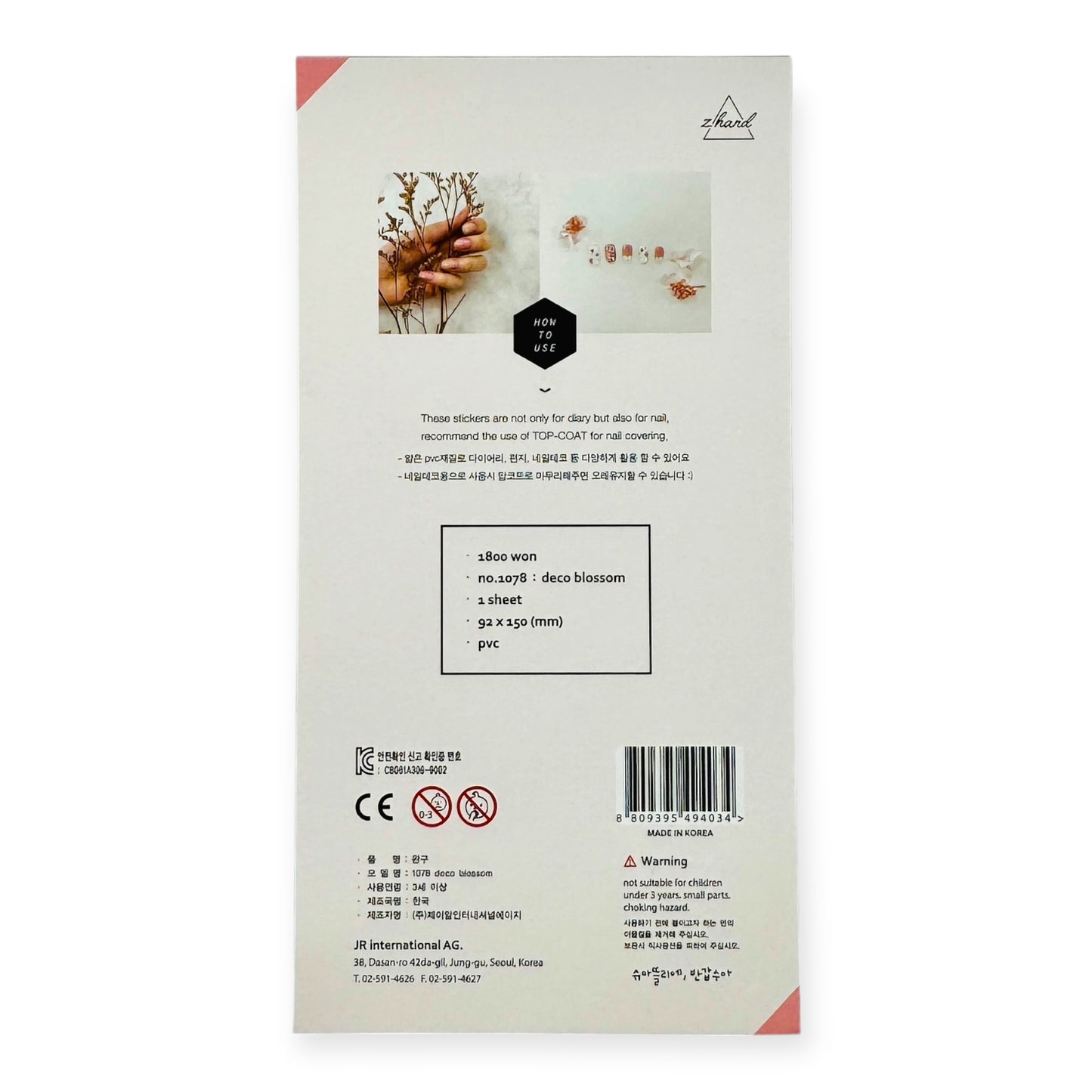 Suatelier Deco Blossom Sticker/Nail Deco (No. 1078)