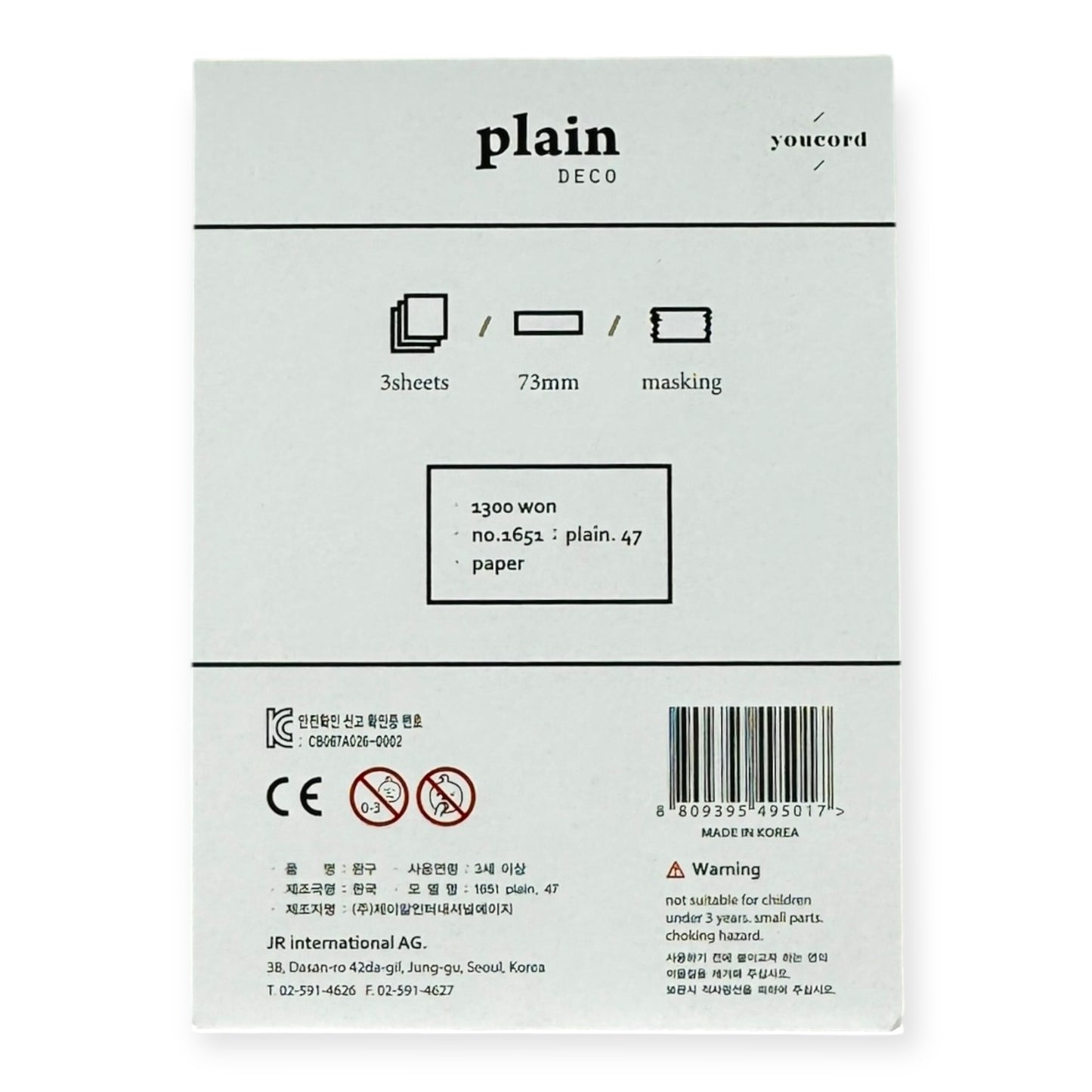 Suatelier Plain Deco No. 1651