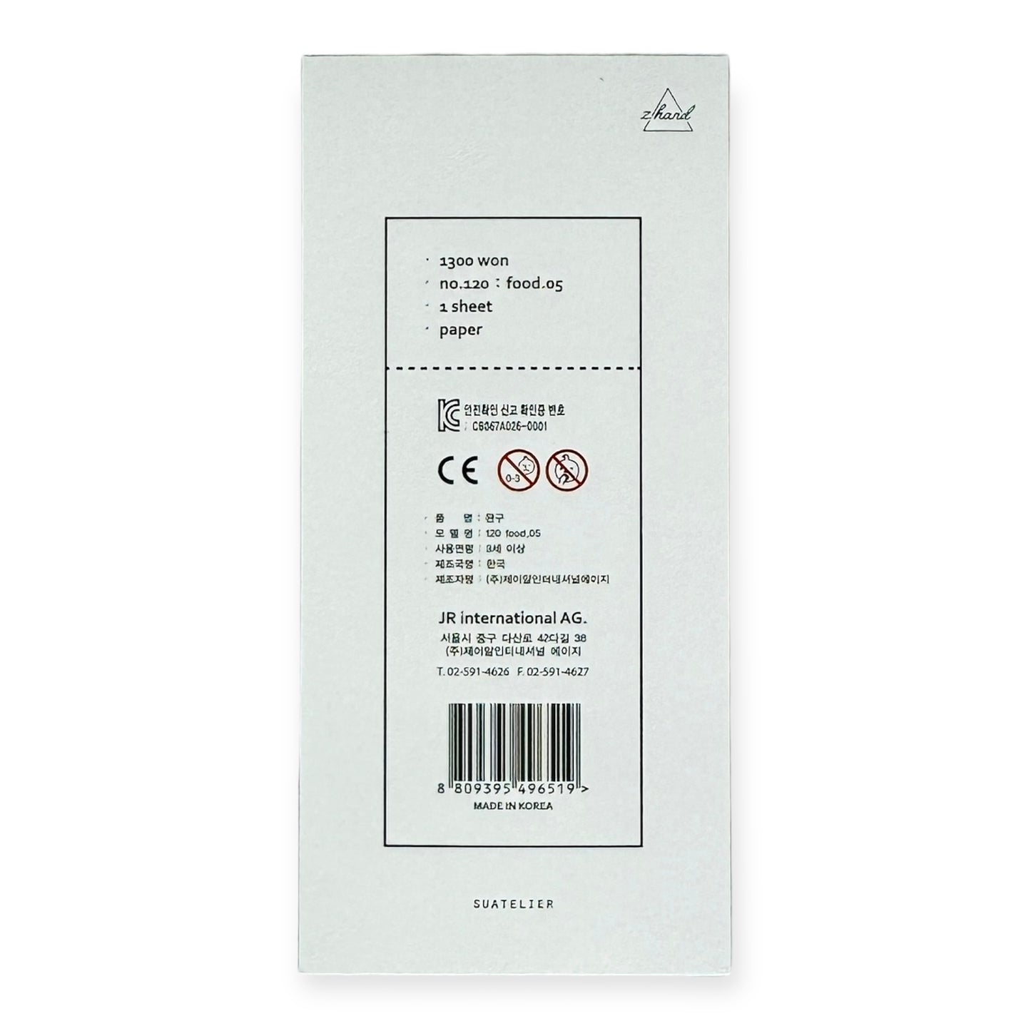 Suatelier - Mini Series Sticker No. 120 (Food .05)