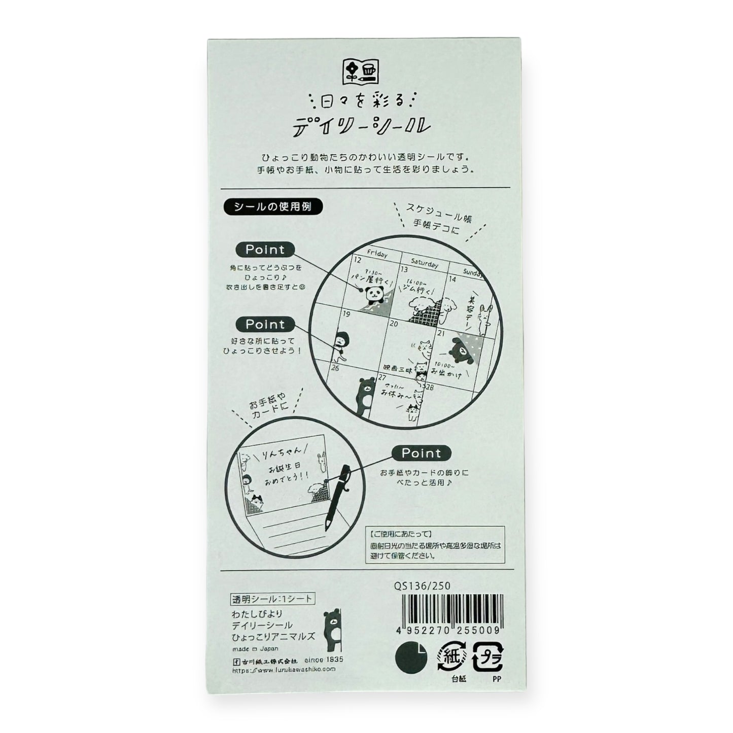 Furukawashiko Sticker Sheet - Watashi Biyori - Sticker Animals