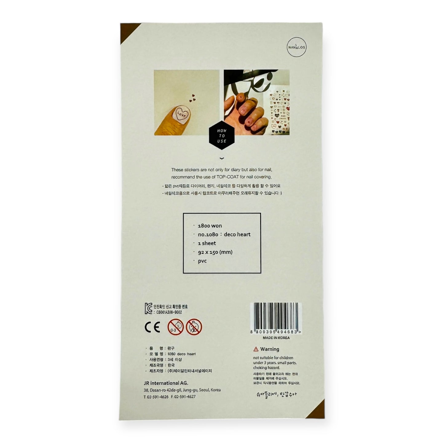 Suatelier Deco Heart Sticker/Nail Deco (No. 1080)