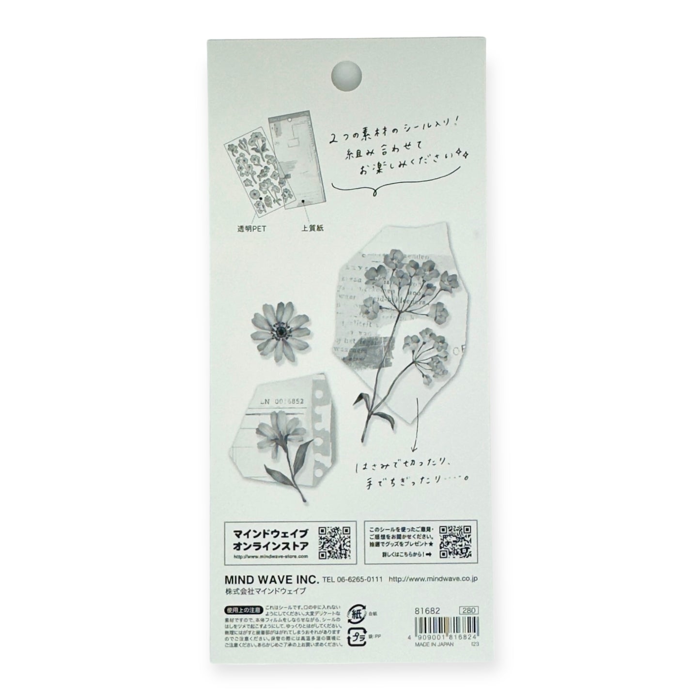 Mind Wave - Paper and Plant Sticker