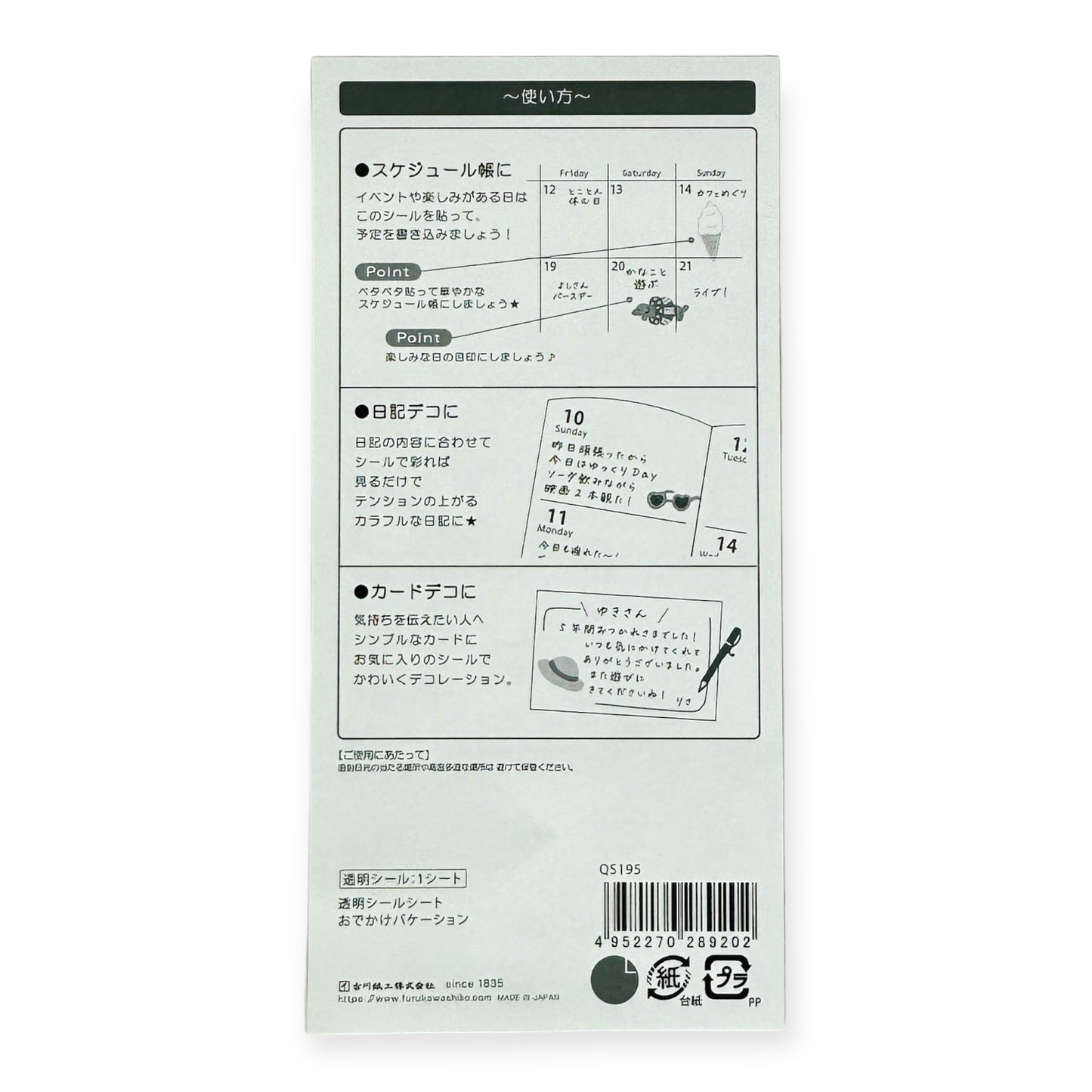 Furukawashiko Sticker Sheet - Summer Outing
