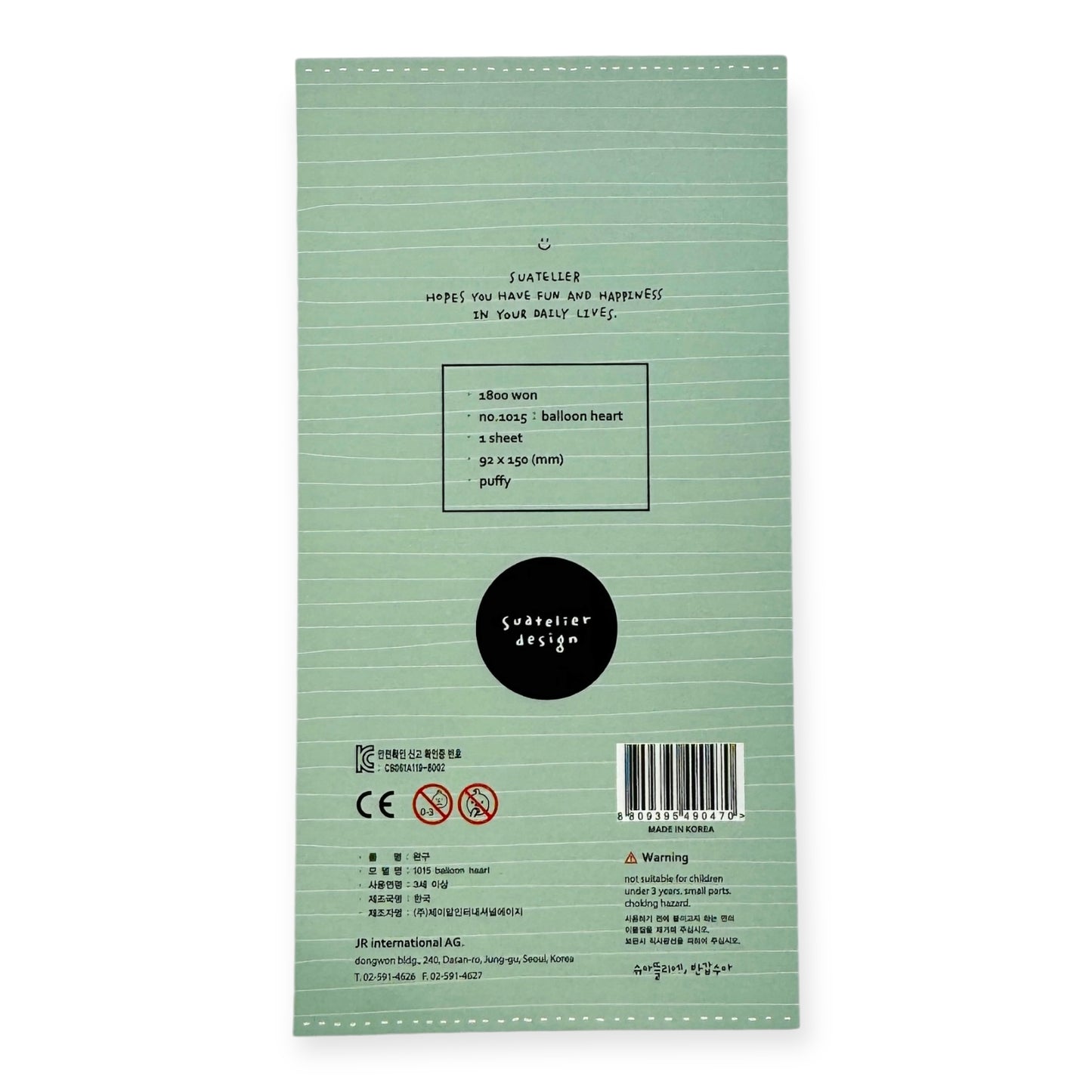 Suatelier Balloon Heart Puffy Sticker (No. 1015)