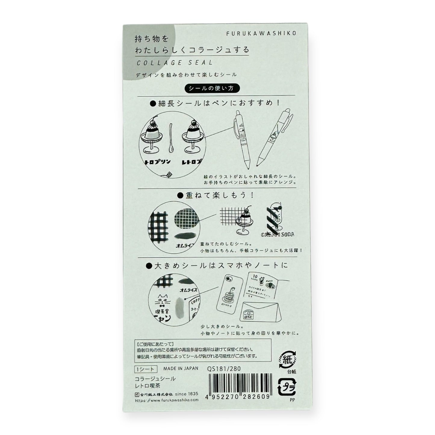 Furukawashiko Sticker Sheet - Retro Coffee Shop
