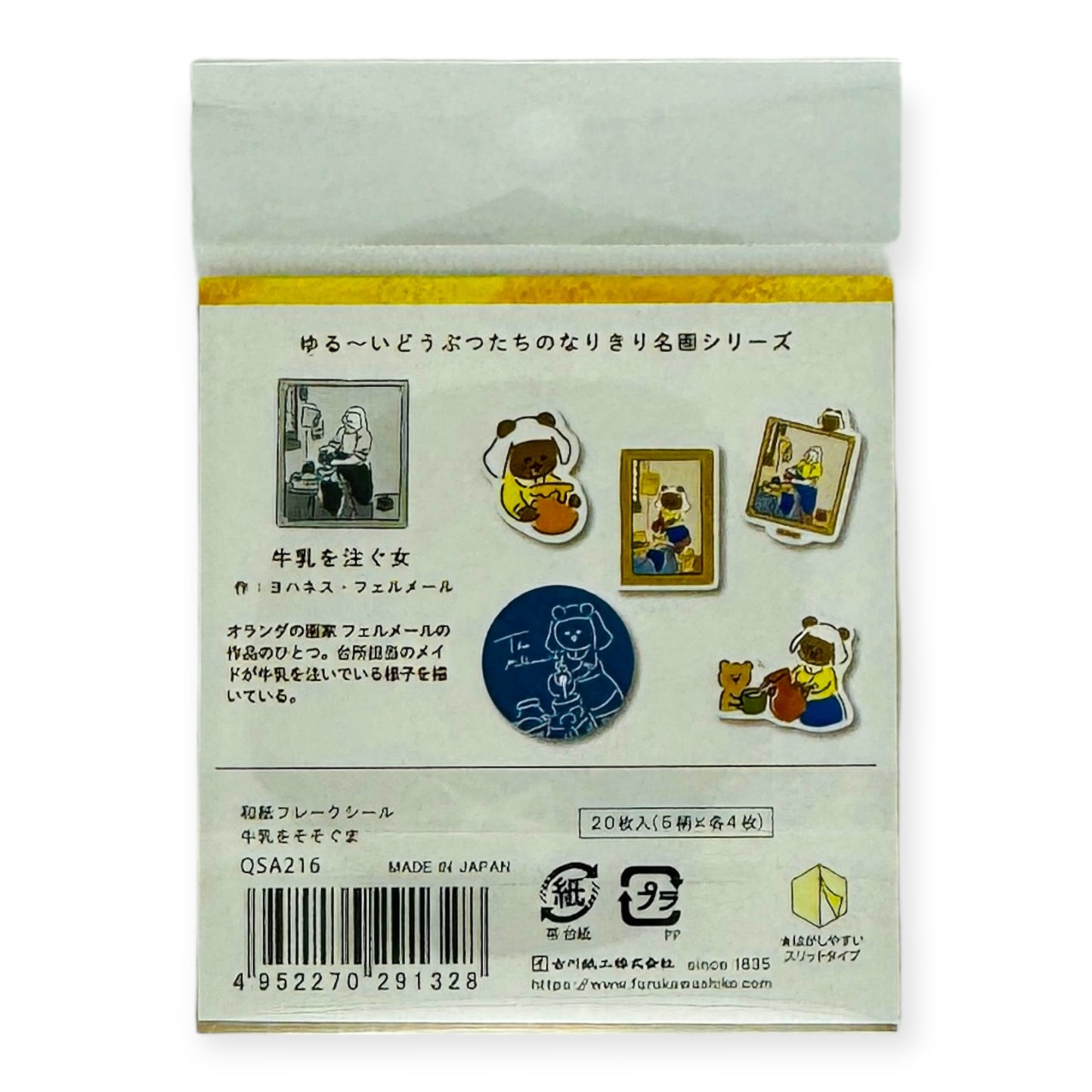 Furukawashiko Museum Animals Series Stickers