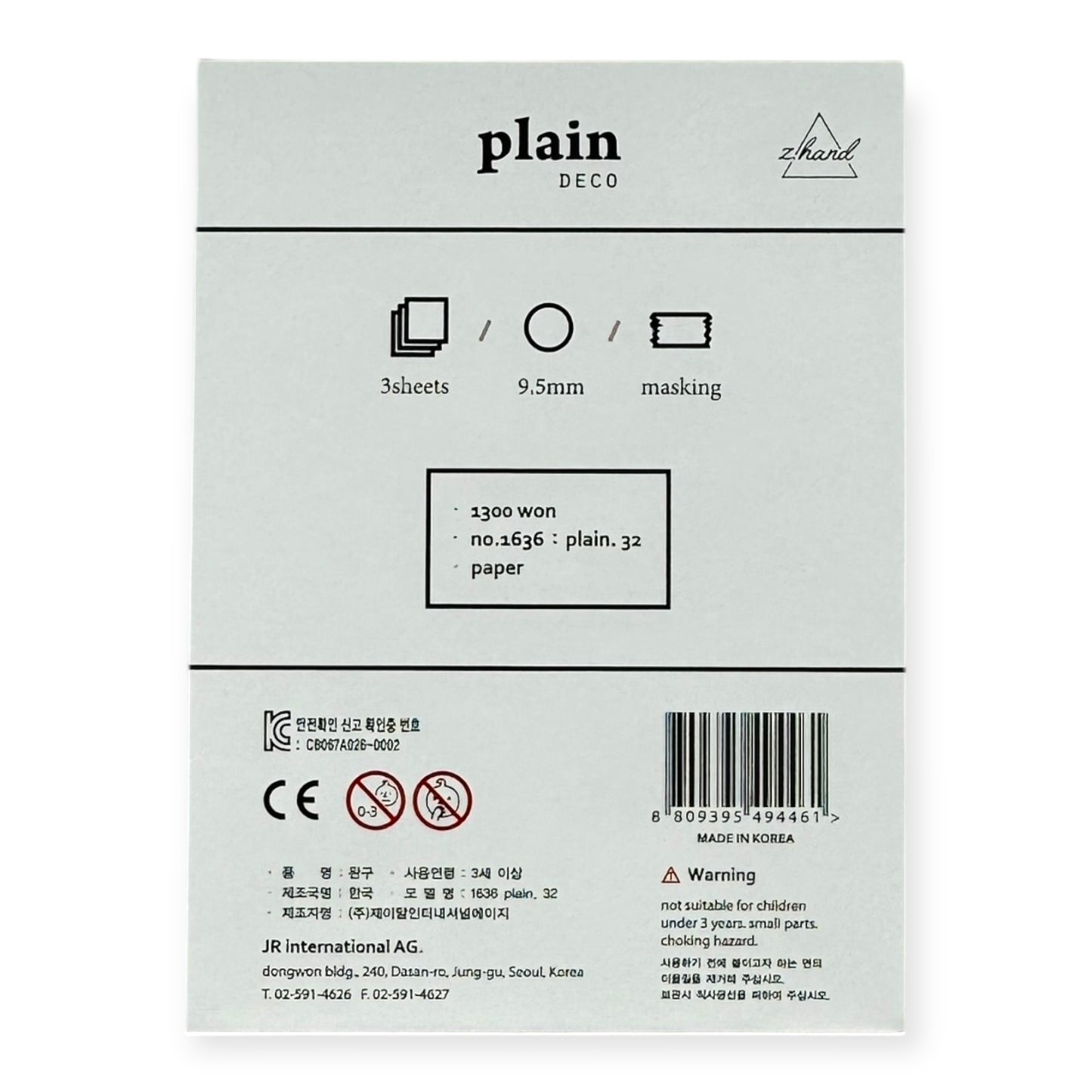 Suatelier Plain Deco No. 1636