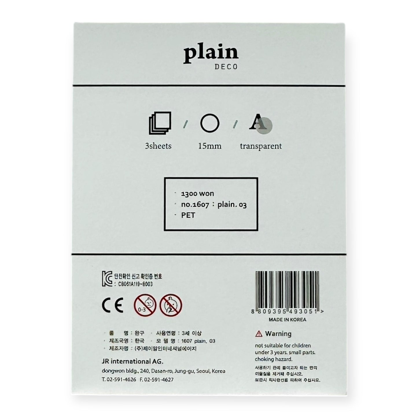 Suatelier Plain Deco No. 1607