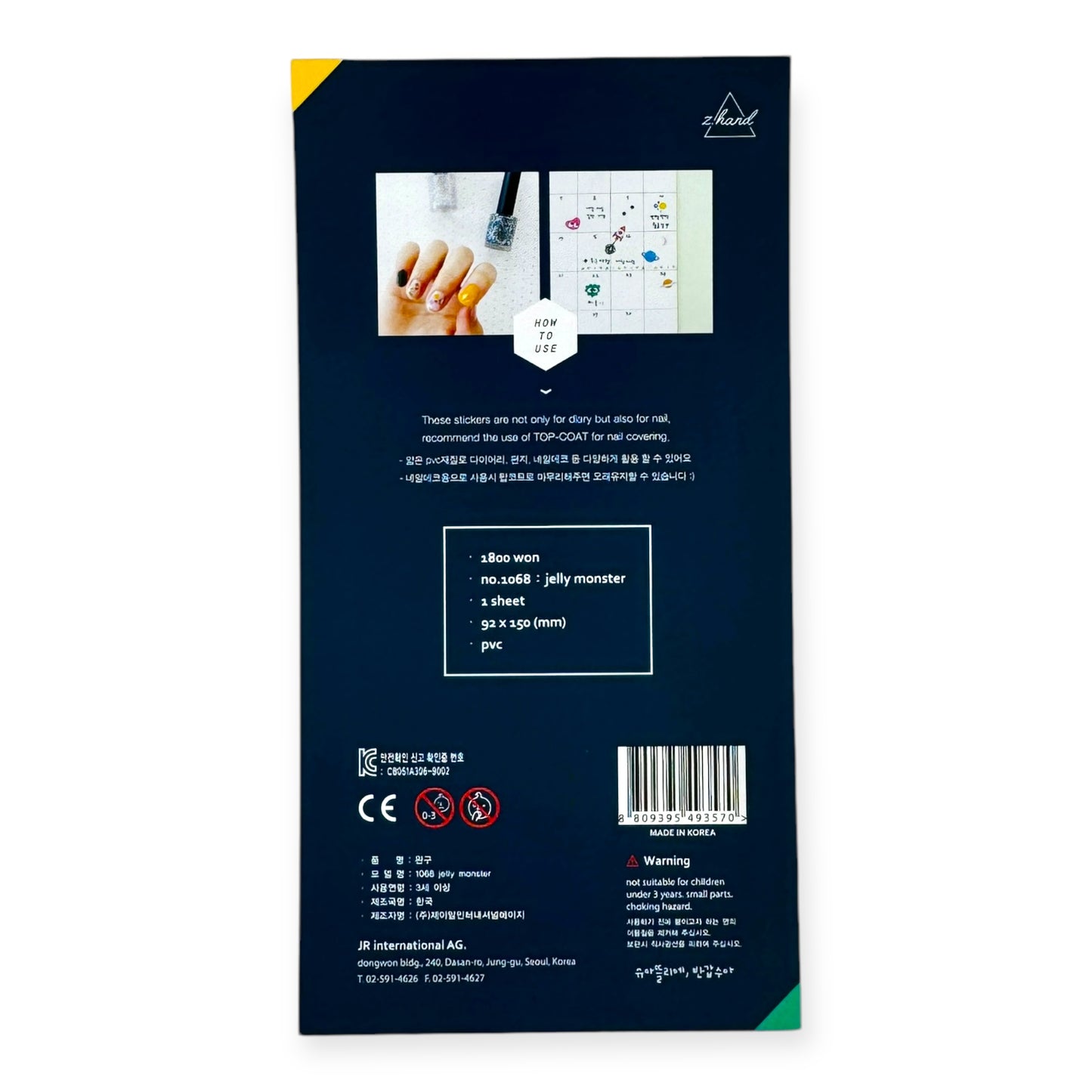 Suatelier Jelly Monster Sticker/Nail Deco (No. 1068)