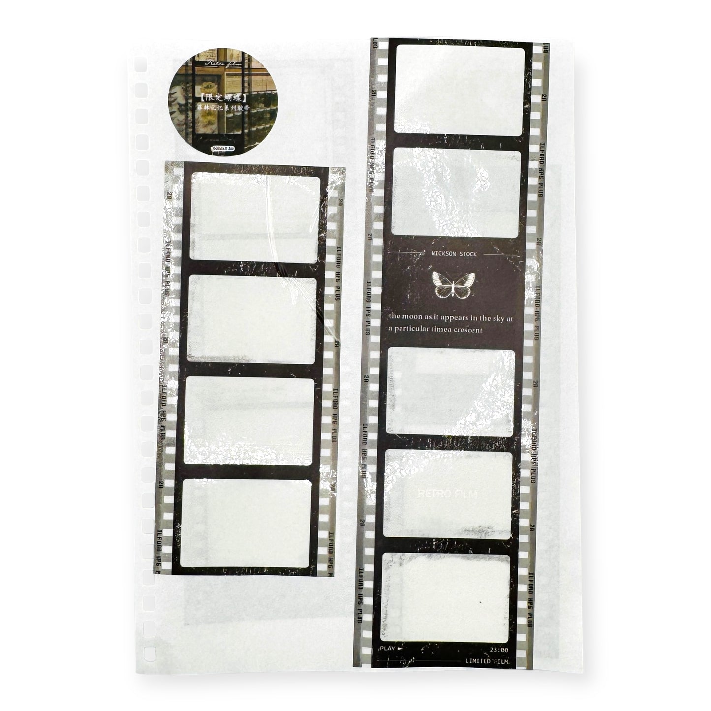 Film PET Tape Series (60 mm)