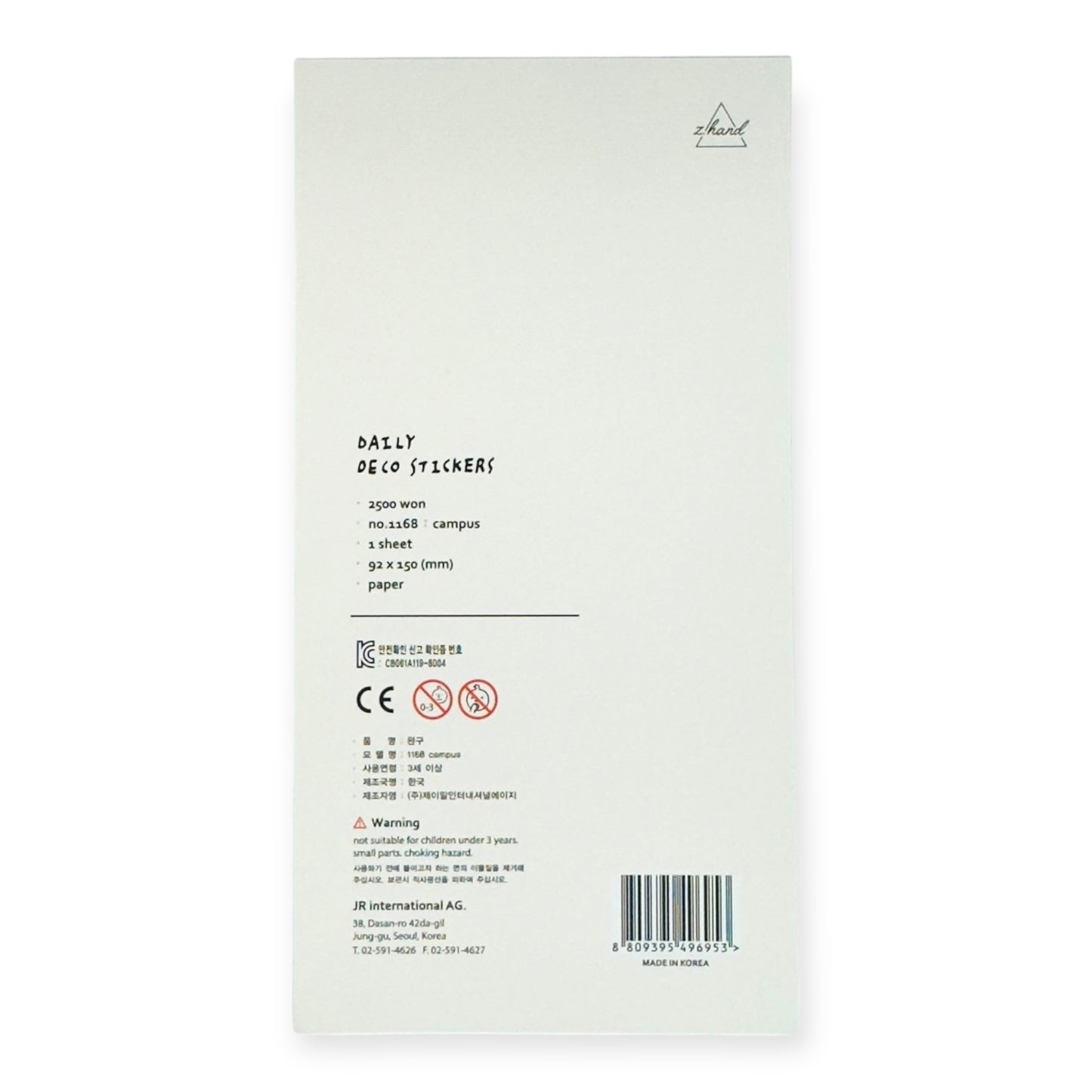 Suatelier Daily Deco Sticker - Campus