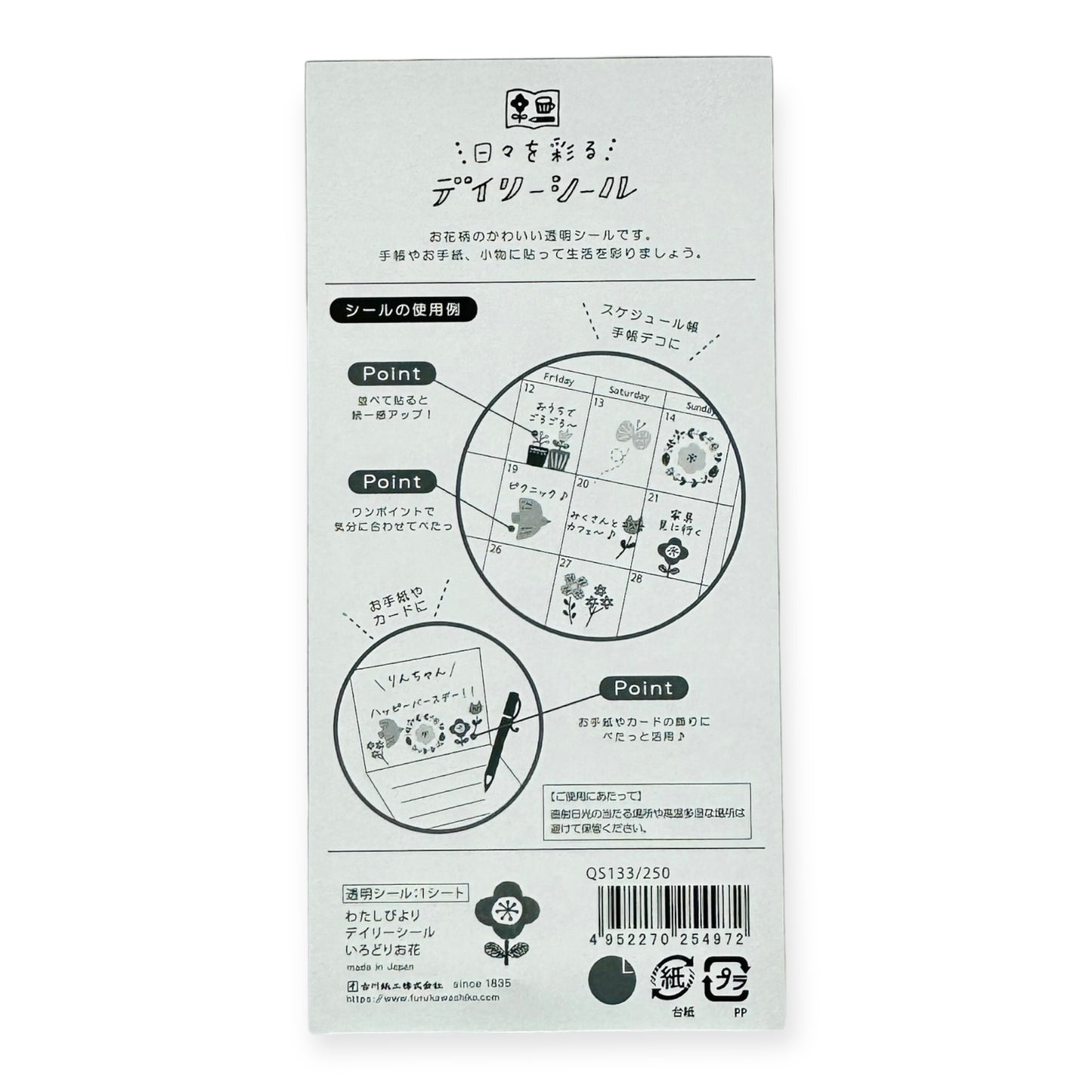 Furukawashiko Sticker Sheet - Watashi Biyori - Flowers