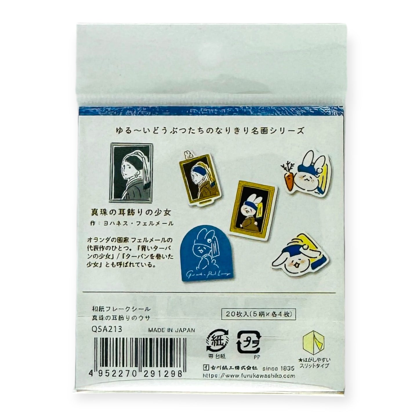 Furukawashiko Museum Animals Series Stickers
