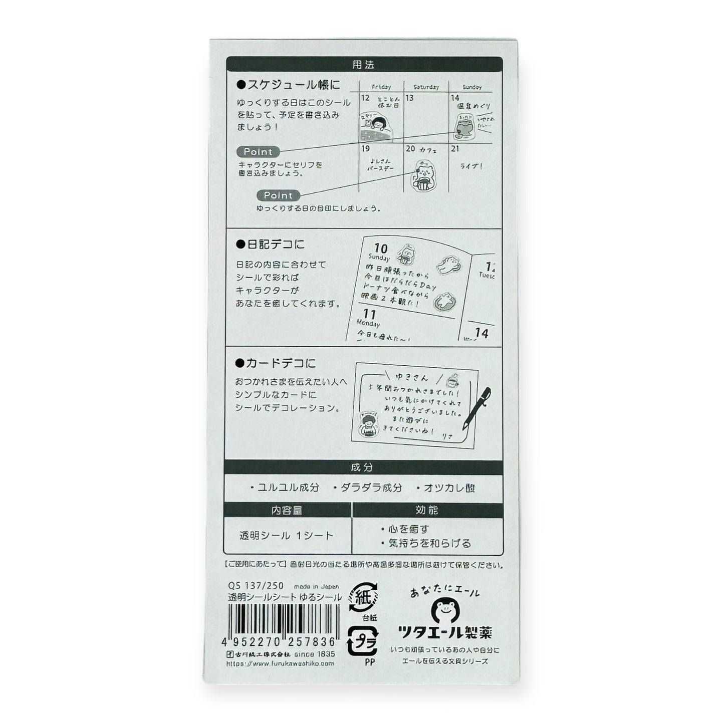 Furukawashiko Sticker Sheet - Tsutaeru Pharma