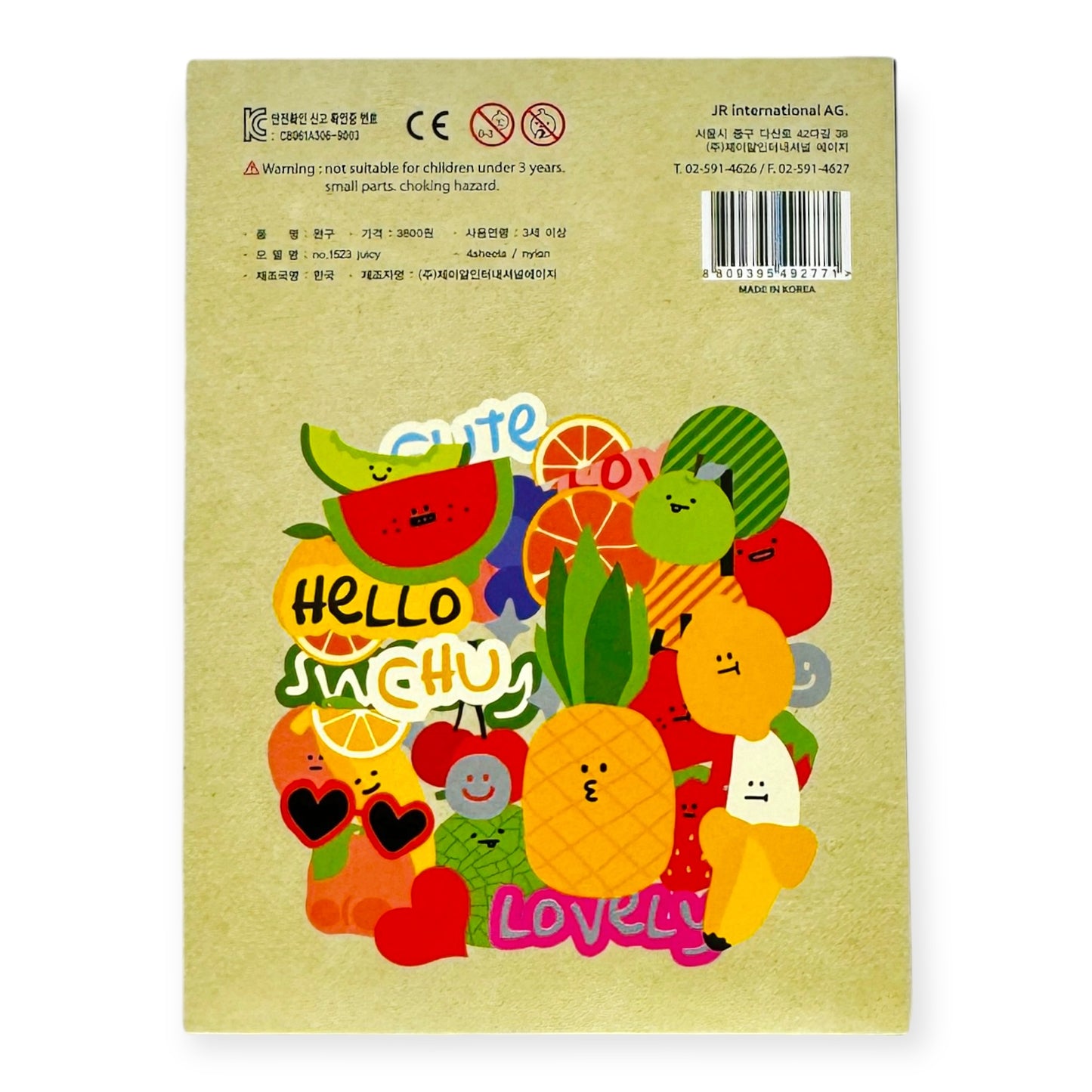 Suatalier Seal Sticker No. 1523 - Juicy