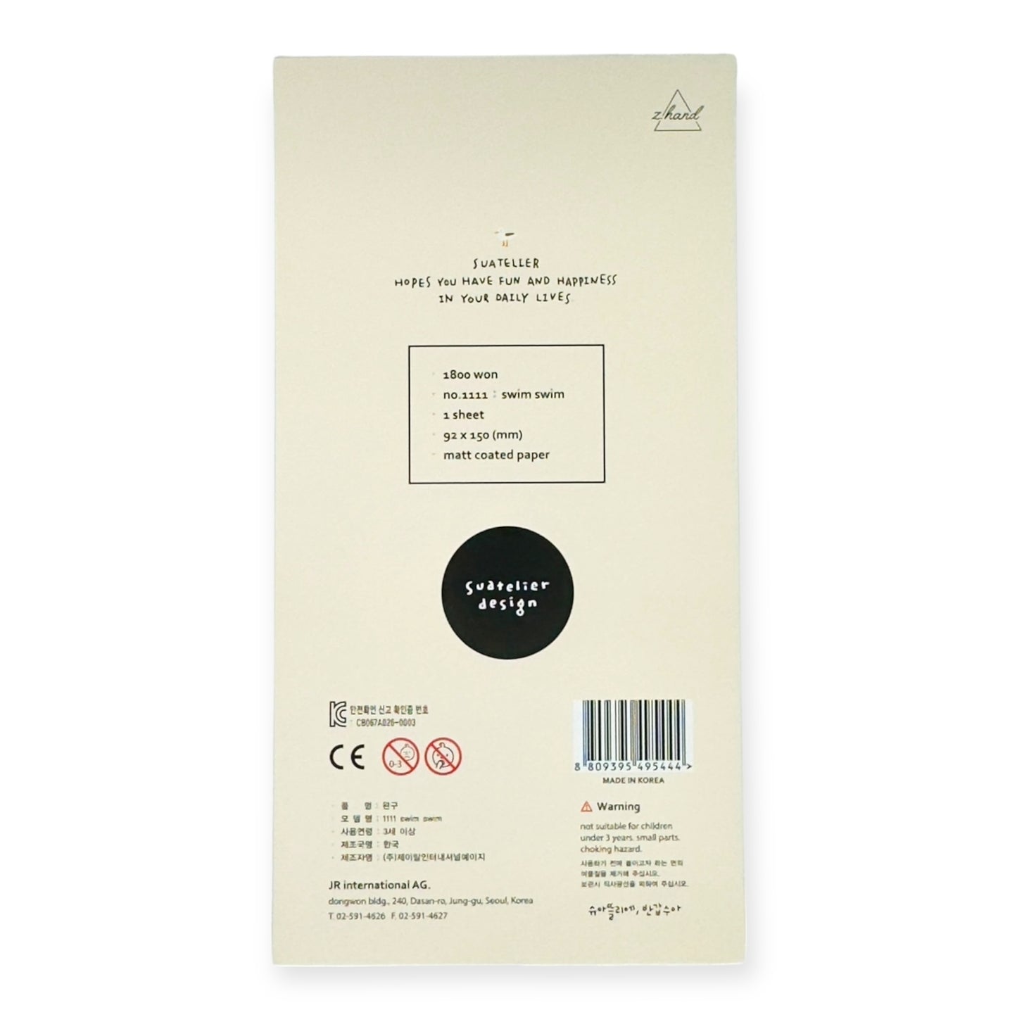 Suatelier Swim Swim Sticker
