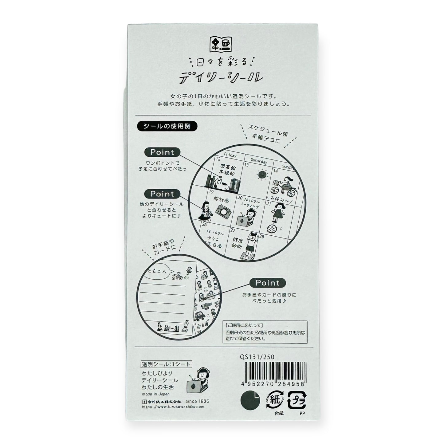 Furukawashiko Sticker Sheet - Watashi Biyori - Daily Life 2