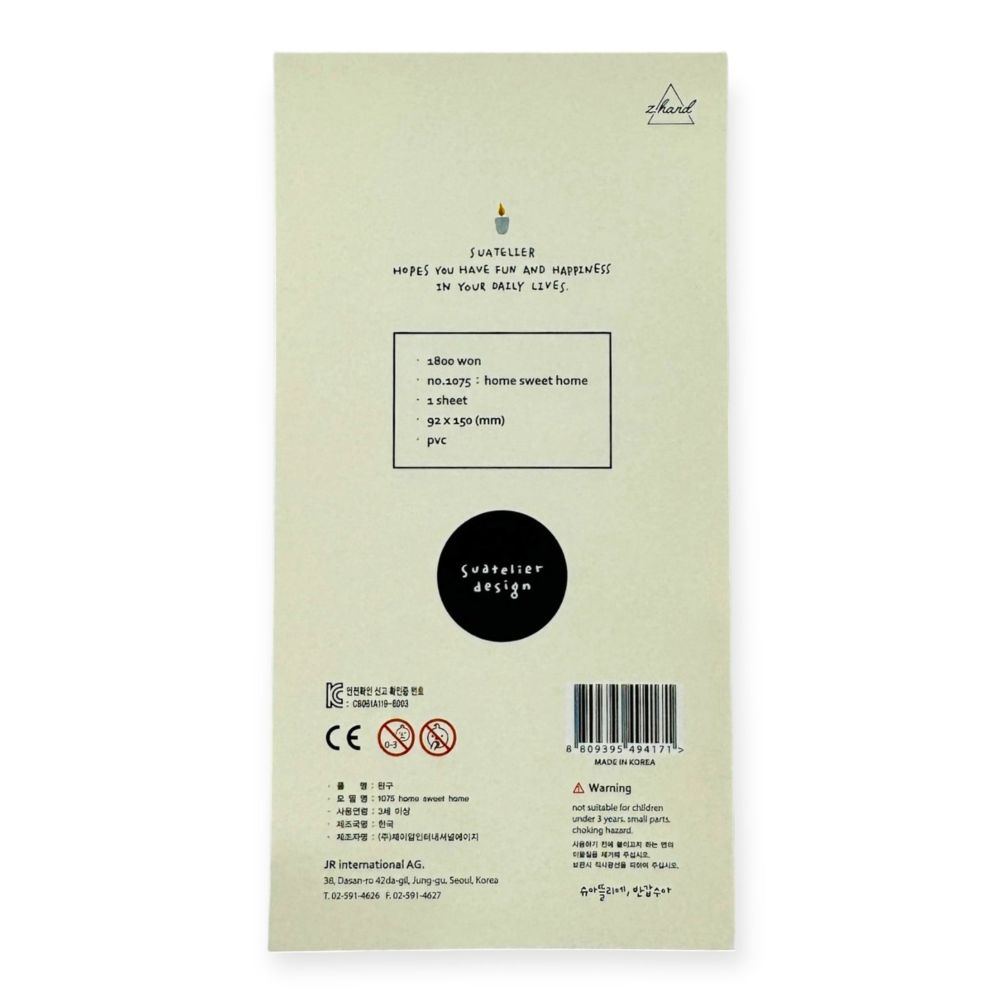 Suatelier Home Sweet Home Sticker (No. 1075)