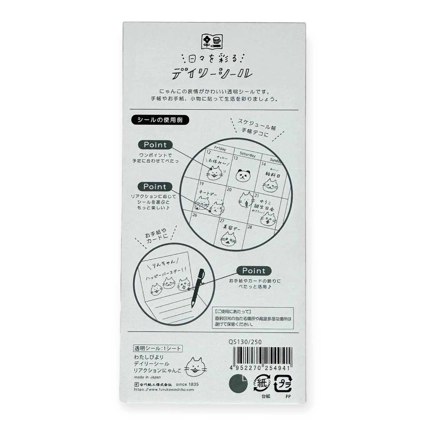 Furukawashiko Sticker Sheet - Watashi Biyori - Cat