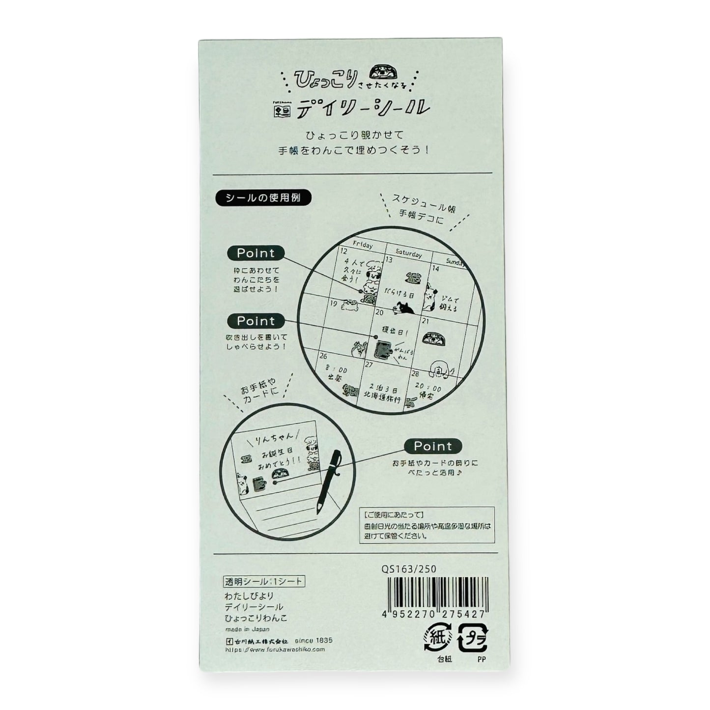 Furukawashiko Sticker Sheet - Watashi Biyori - Hyokkori Doggy