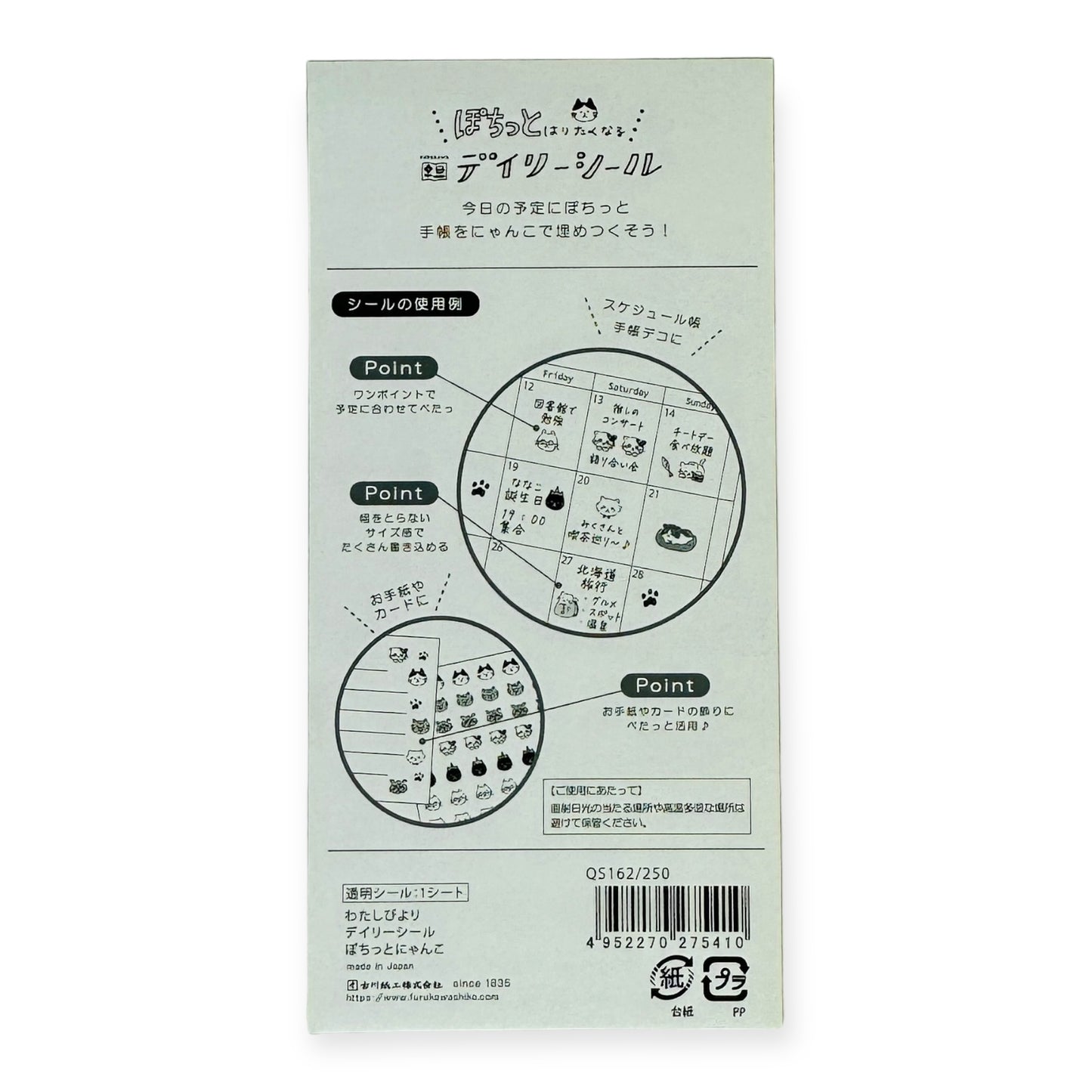 Furukawashiko Sticker Sheet - Watashi Biyori - Cat Pochi