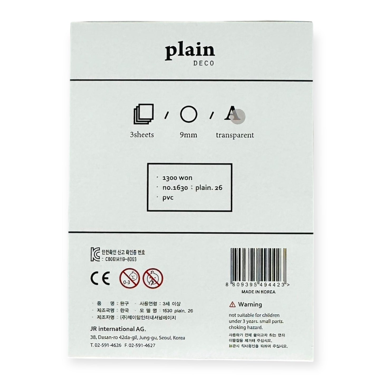 Suatelier Plain Deco No. 1630
