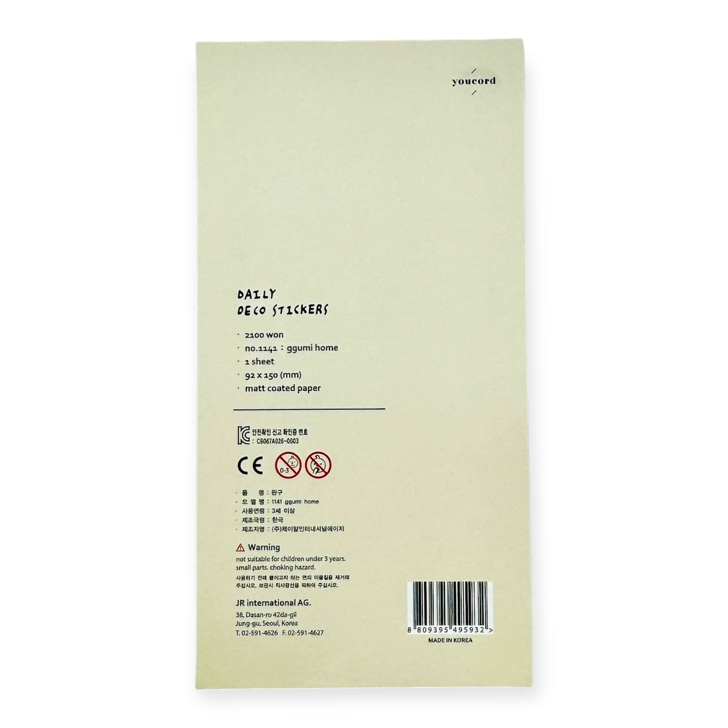 Suatelier Ggumi Home Sticker (No. 1141)