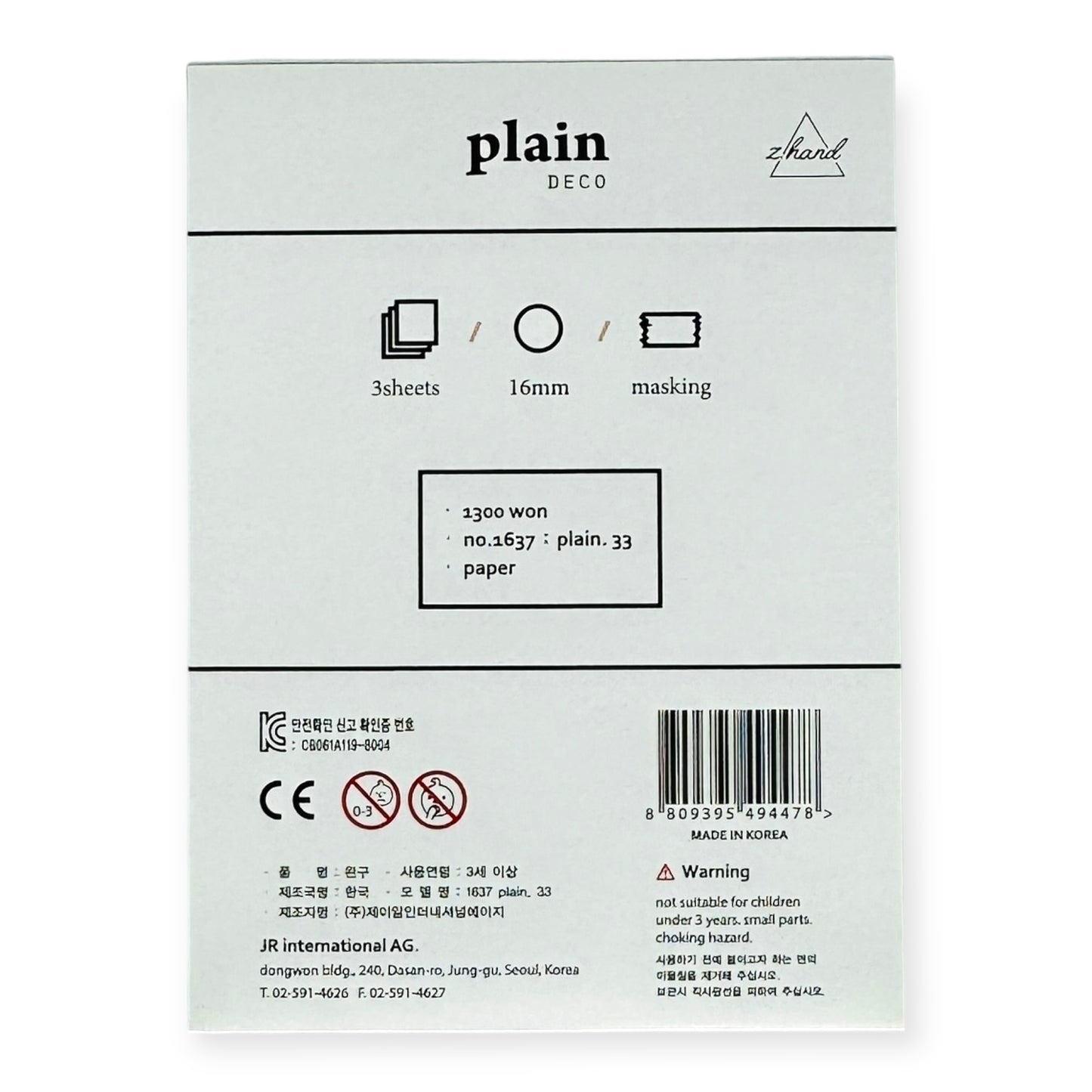 Suatelier Plain Deco No. 1637