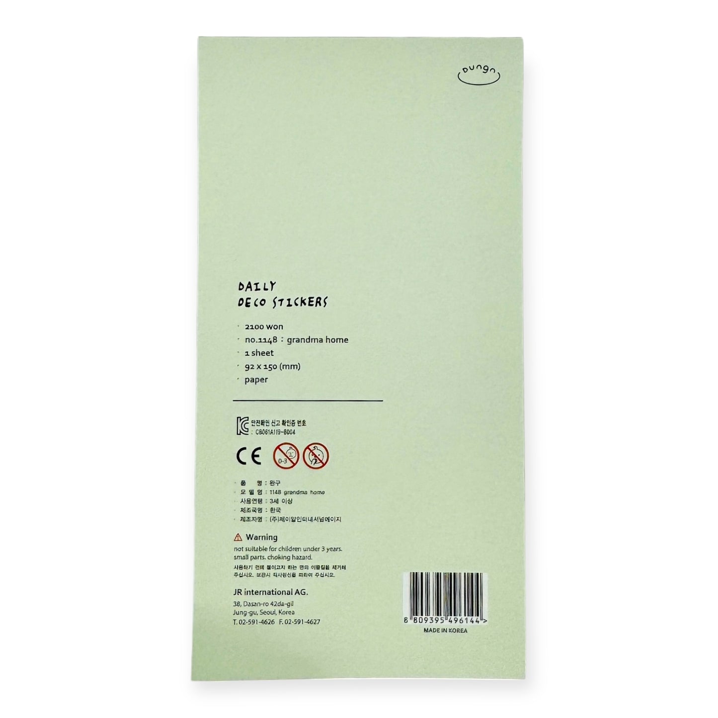 Suatelier Grandma Home Sticker (No. 1148)