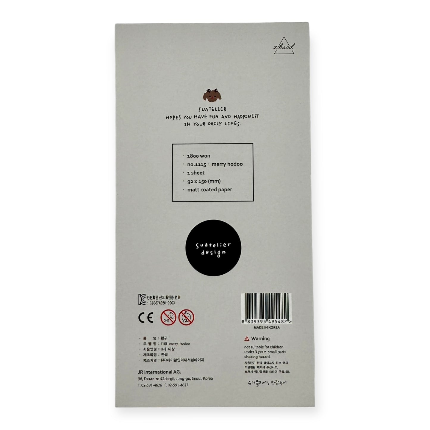 Suatelier Merry Hoodoo Sticker (No. 1115)