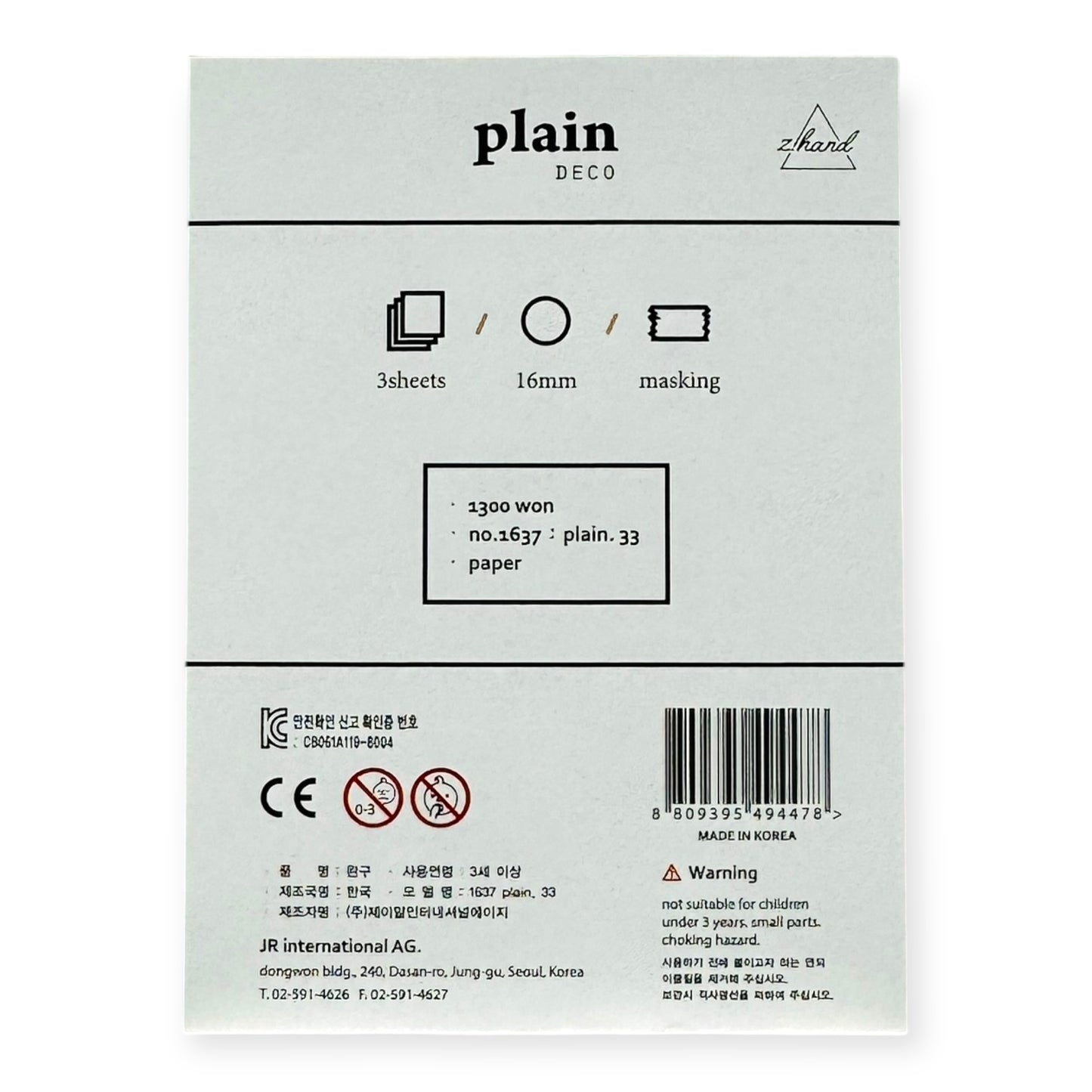 Suatelier Plain Deco No. 1637