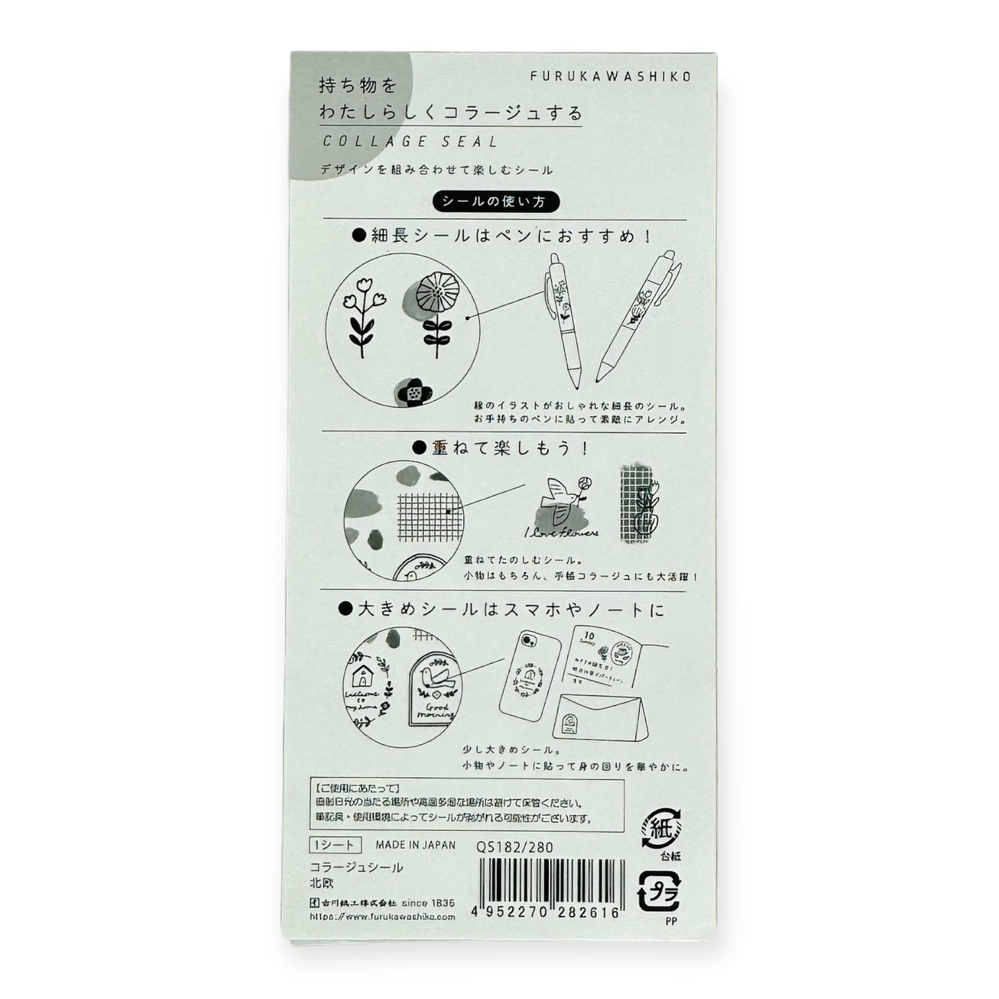 Furukawashiko Sticker Sheet - Scandi