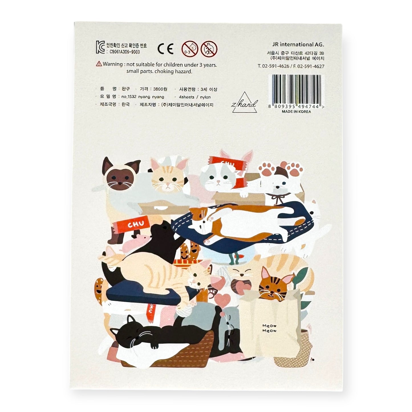 Suatalier Seal Sticker No. 1532 - Nyang Nyang
