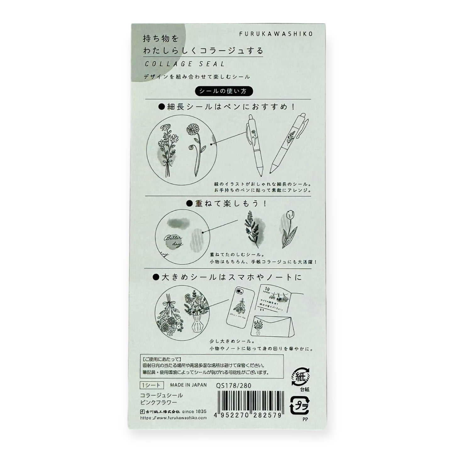 Furukawashiko Sticker Sheet - Flowers