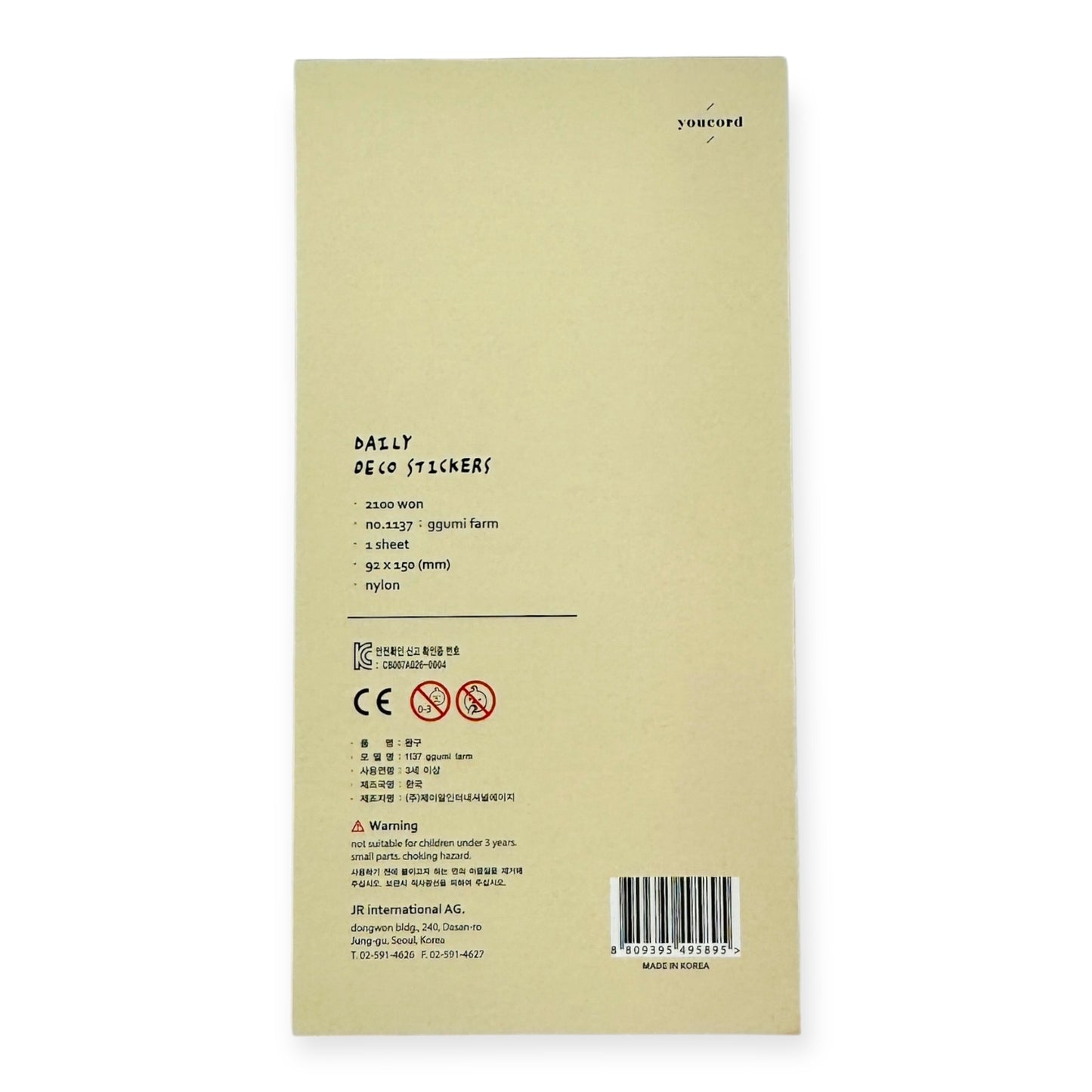 Suatelier Ggumi Farm Sticker (No. 1137)