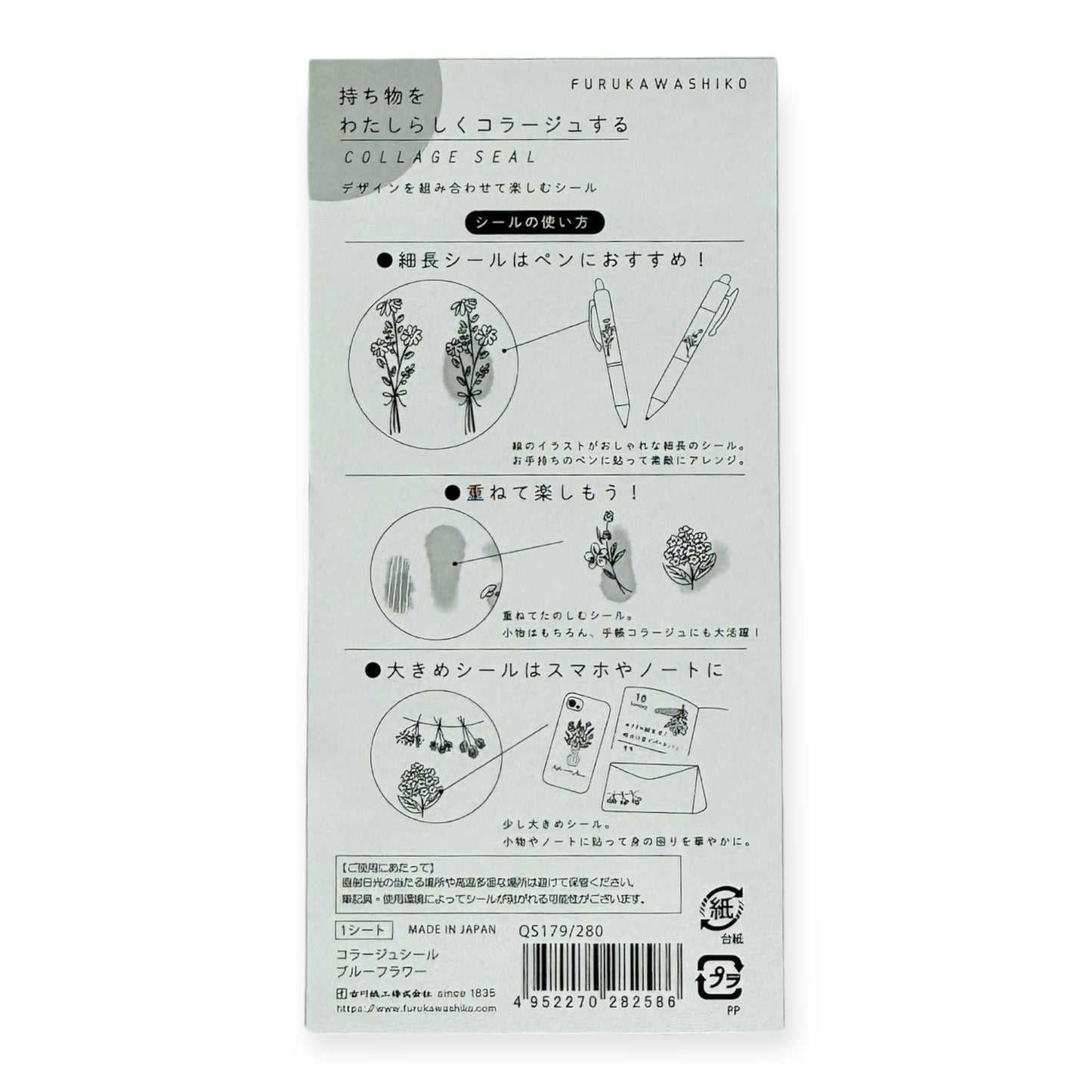 Furukawashiko Sticker Sheet - Flowers
