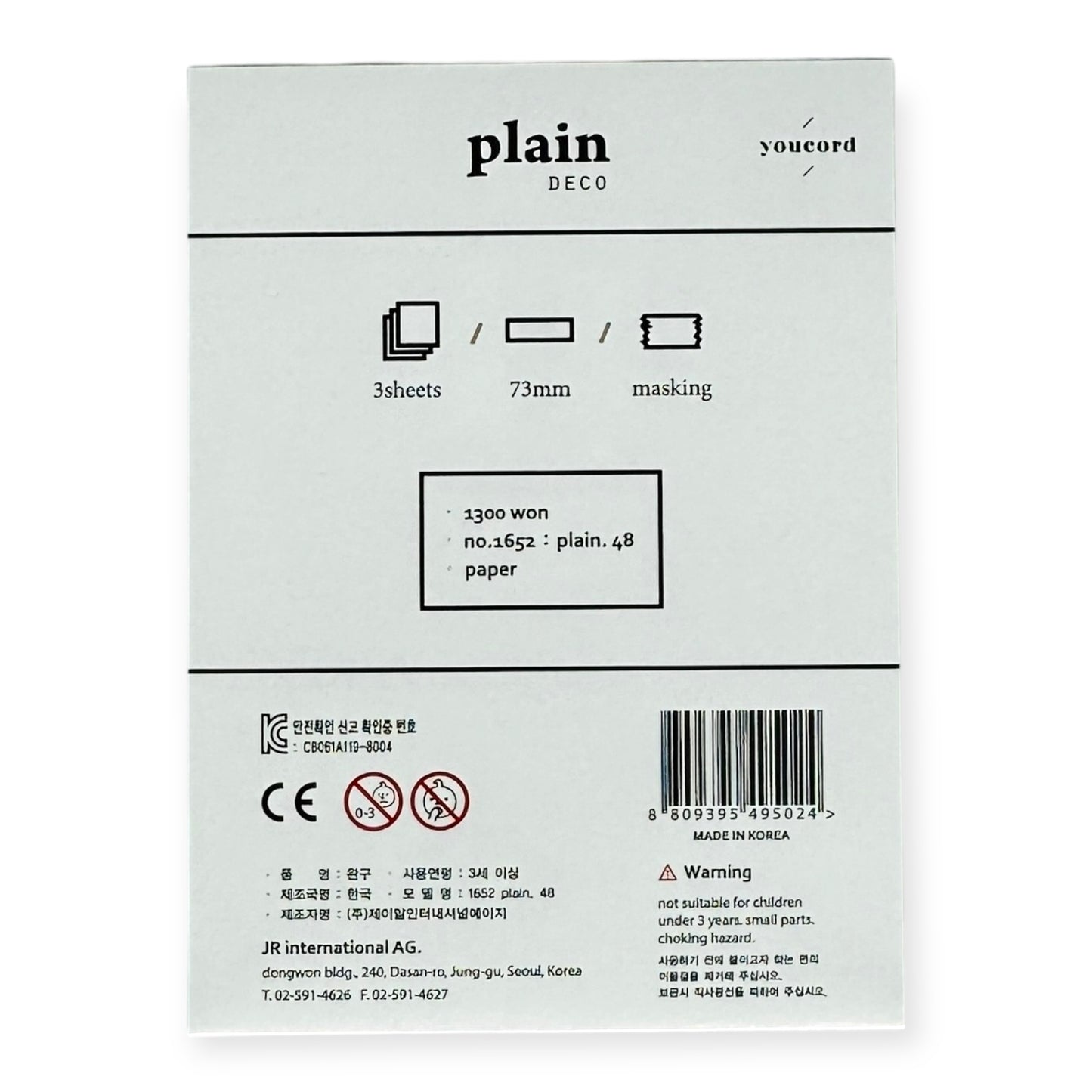 Suatelier Plain Deco No. 1652